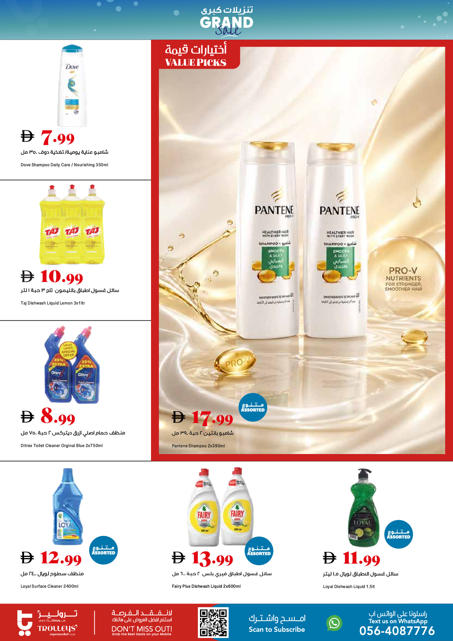 Trolleys supermarket UAE offers from 30 April to 3 May 2026 Weekend Deals - Trolleys supermarket - UAE - 30 April 2026 – 3 May 2026 - Page 16