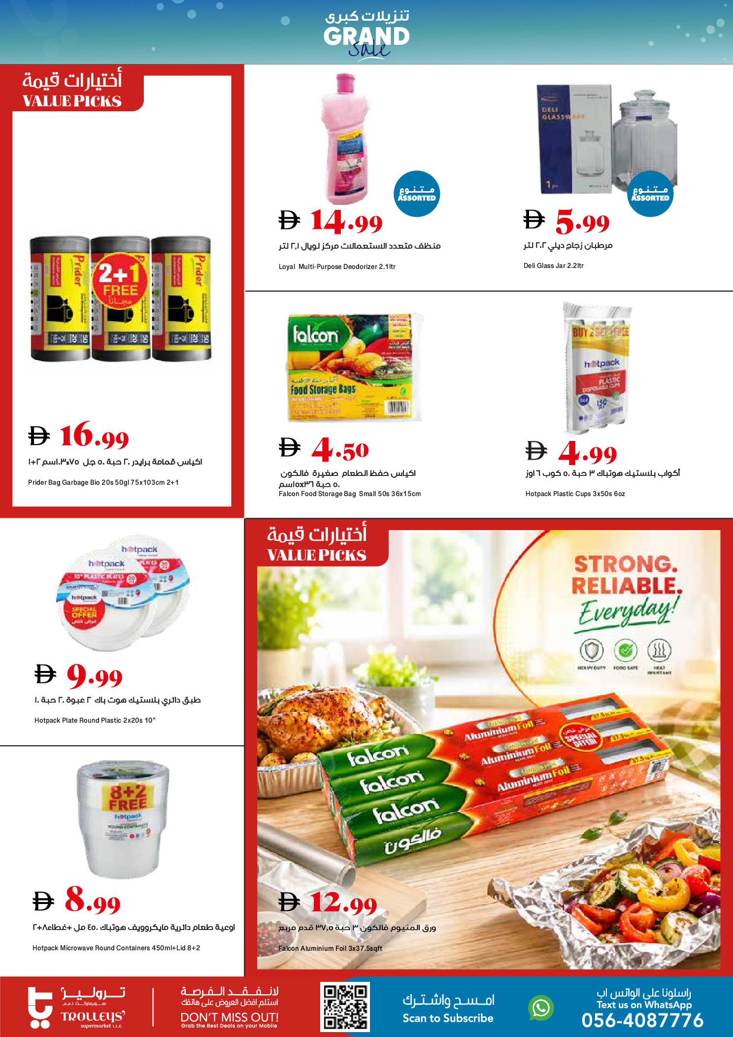 Trolleys supermarket UAE offers from 30 April to 3 May 2026 Weekend Deals - Trolleys supermarket - UAE - 30 April 2026 – 3 May 2026 - Page 17
