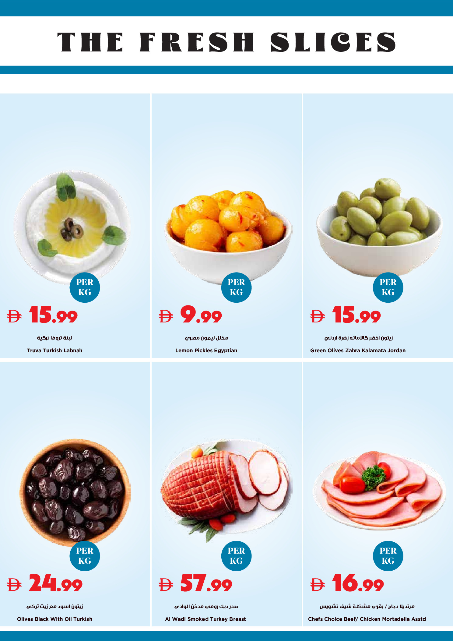 Trolleys supermarket UAE offers from 30 April to 3 May 2026 Weekend Deals - Trolleys supermarket - UAE - 30 April 2026 – 3 May 2026 - Page 18