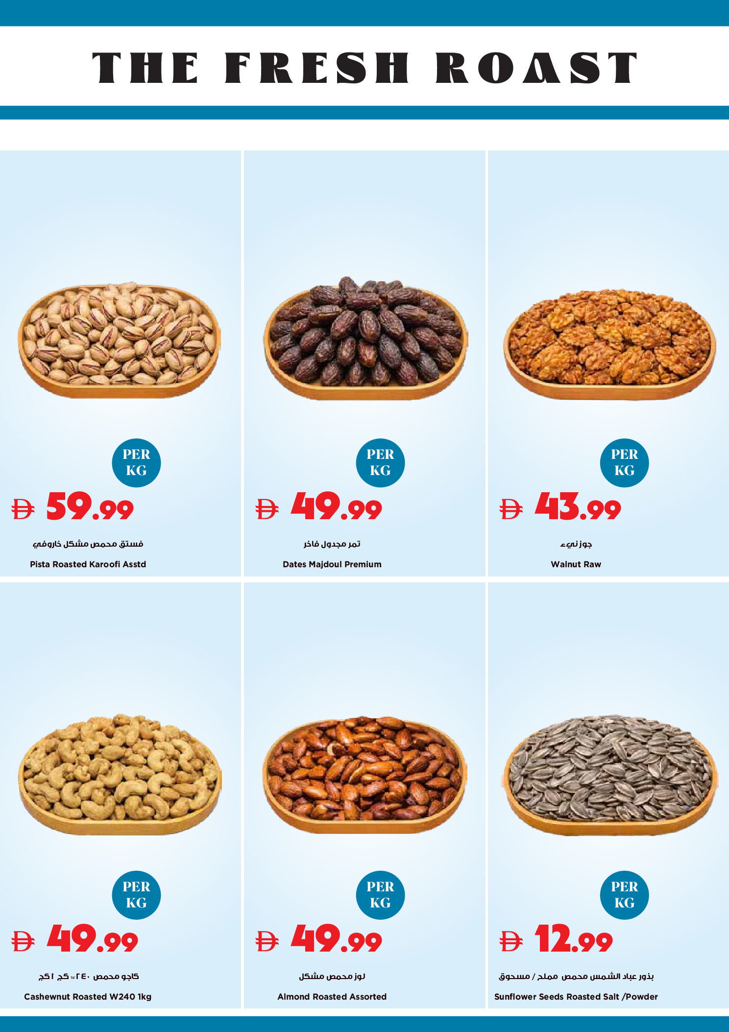Trolleys supermarket UAE offers from 30 April to 3 May 2026 Weekend Deals - Trolleys supermarket - UAE - 30 April 2026 – 3 May 2026 - Page 19