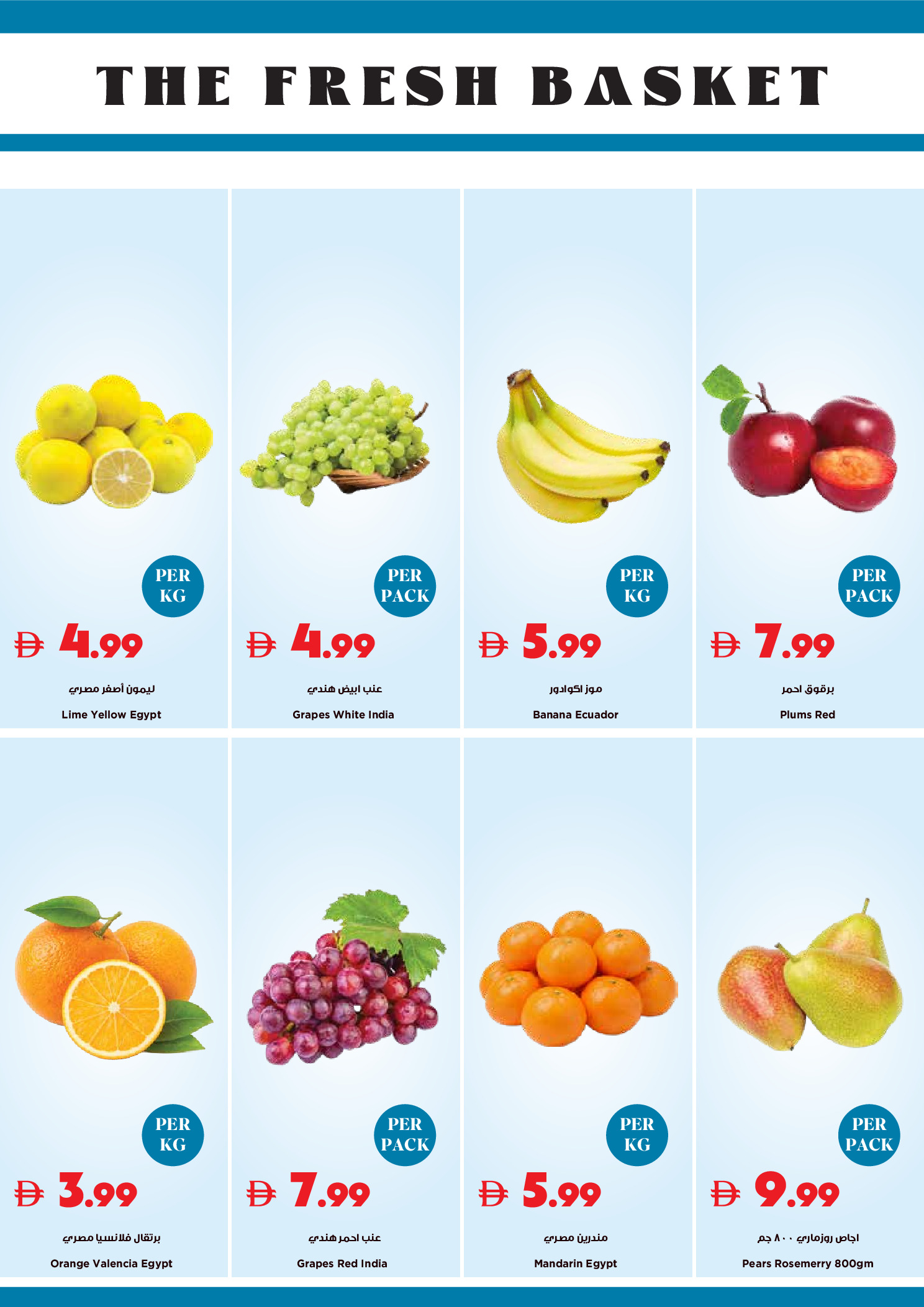Trolleys supermarket UAE offers from 30 April to 3 May 2026 Weekend Deals - Trolleys supermarket - UAE - 30 April 2026 – 3 May 2026 - Page 23
