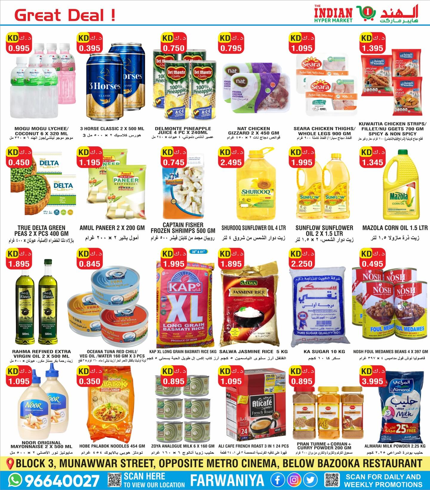Offres L'Hypermarché Indien Koweït de 30 avril à 2 mai 2026 Offres week-end - L'Hypermarché Indien - Koweït - 30 avril 2026 – 2 mai 2026 - Page 2
