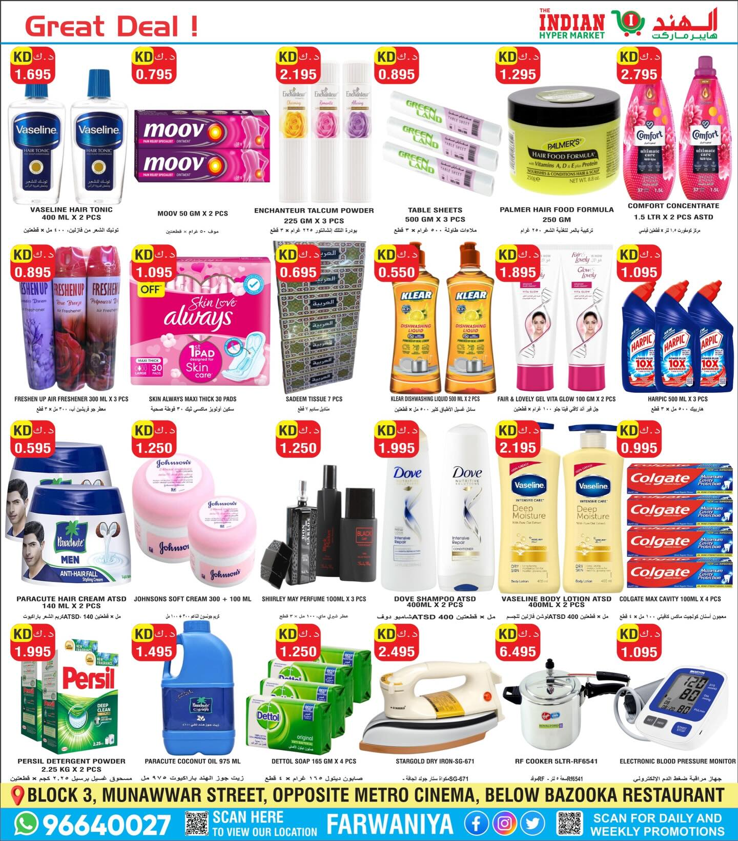 Offres L'Hypermarché Indien Koweït de 30 avril à 2 mai 2026 Offres week-end - L'Hypermarché Indien - Koweït - 30 avril 2026 – 2 mai 2026 - Page 3