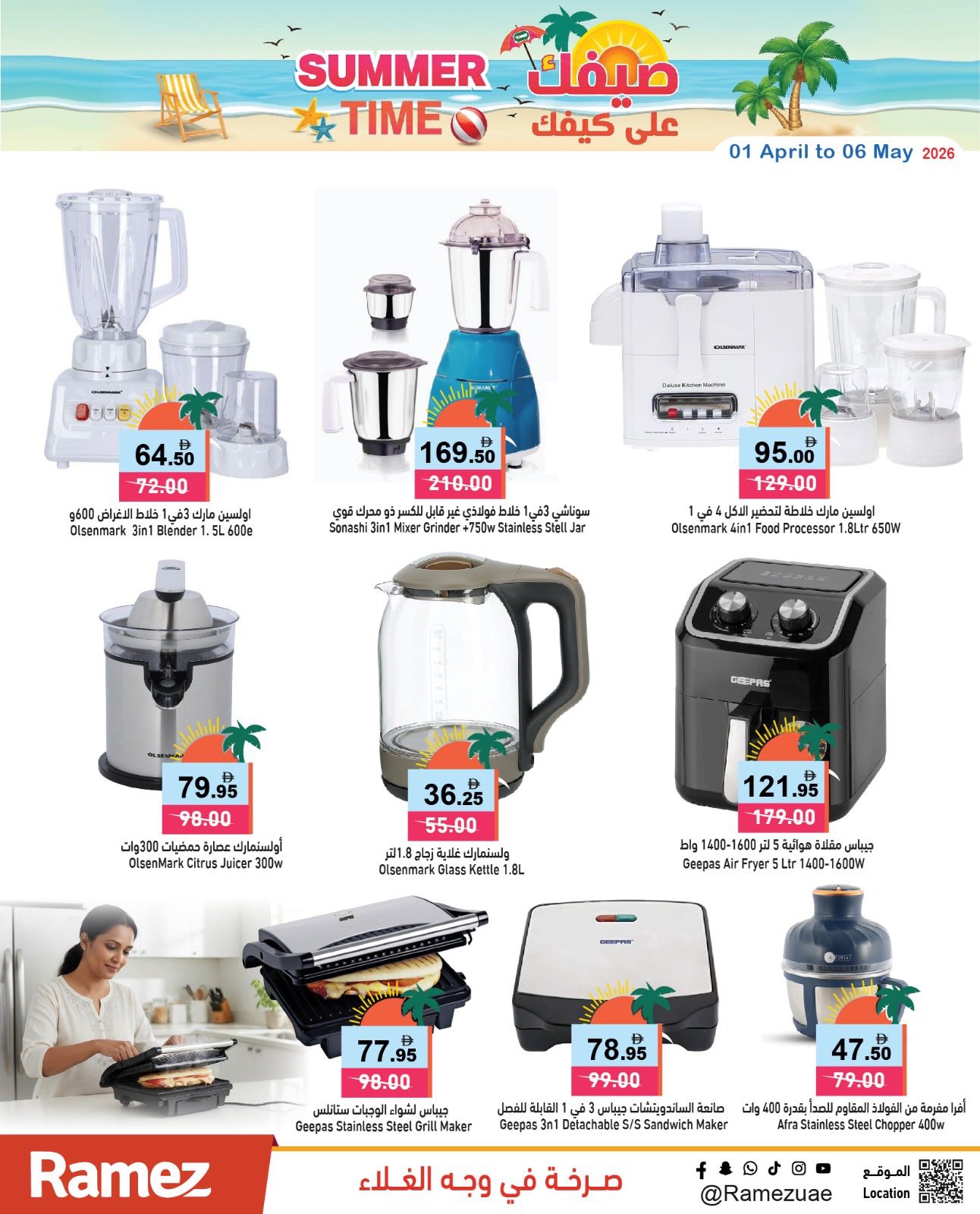Ofertas de Mercados Ramez Emiratos Árabes Unidos de 1 a 3 mayo 2026 Ofertas de verano sobre cómo ir - Mercados Ramez - Emiratos Árabes Unidos - 1 mayo 2026 – 3 mayo 2026 - Página 19