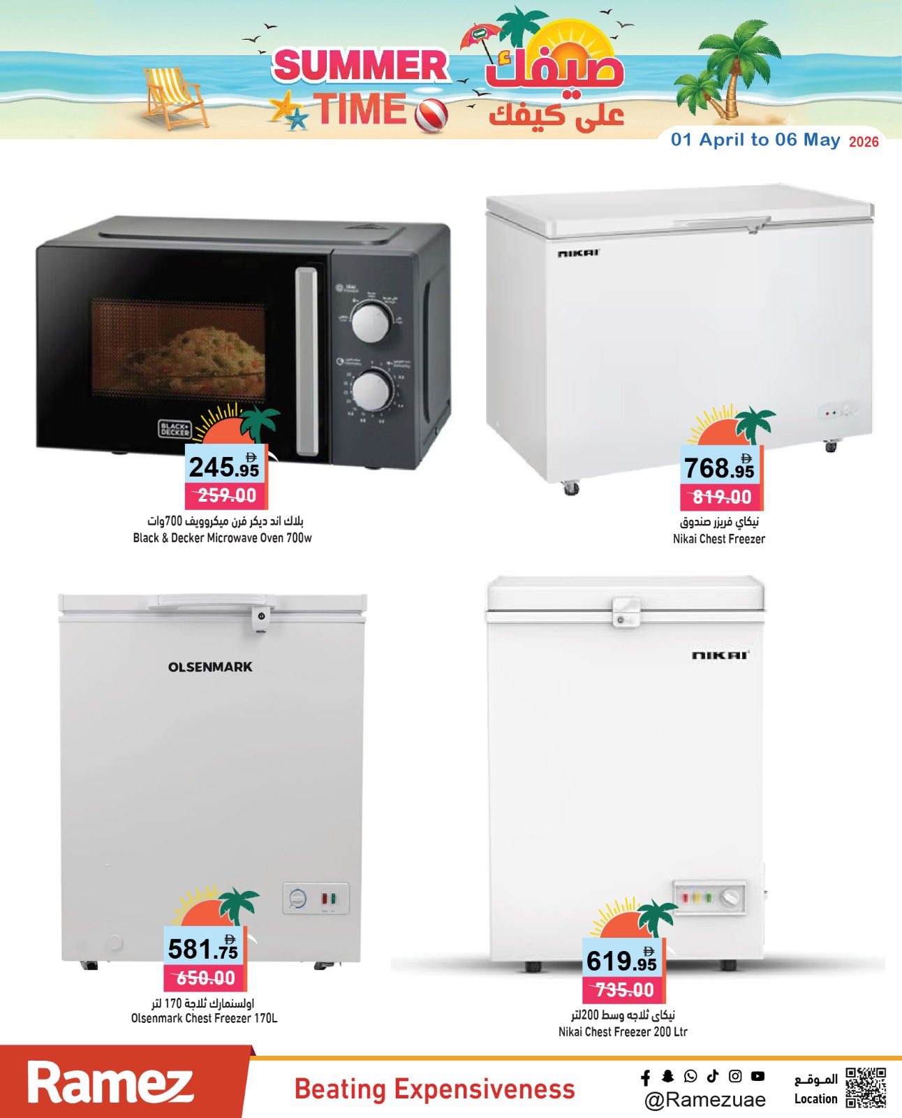 Ofertas de Mercados Ramez Emiratos Árabes Unidos de 1 a 3 mayo 2026 Ofertas de verano sobre cómo ir - Mercados Ramez - Emiratos Árabes Unidos - 1 mayo 2026 – 3 mayo 2026 - Página 25