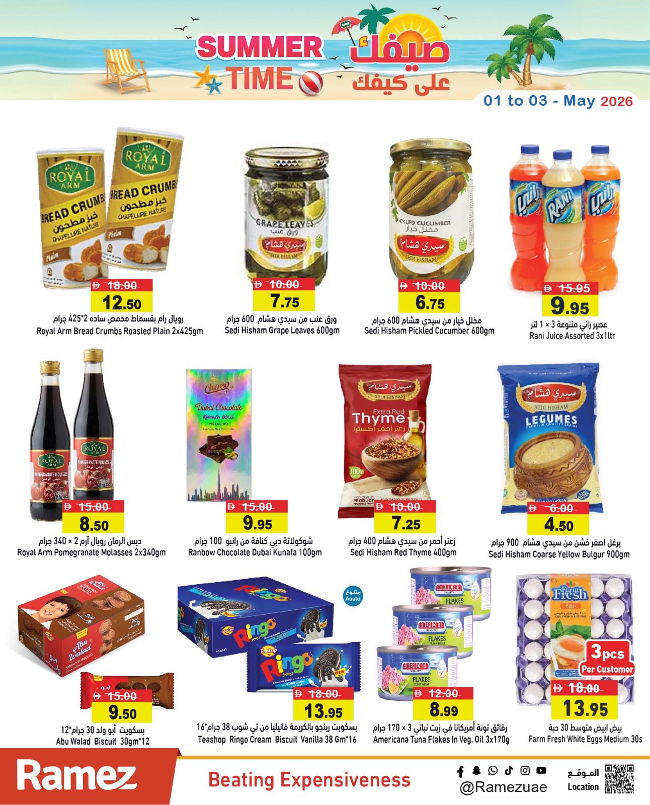 Ofertas de Mercados Ramez Emiratos Árabes Unidos de 1 a 3 mayo 2026 Ofertas de verano sobre cómo ir - Mercados Ramez - Emiratos Árabes Unidos - 1 mayo 2026 – 3 mayo 2026 - Página 11