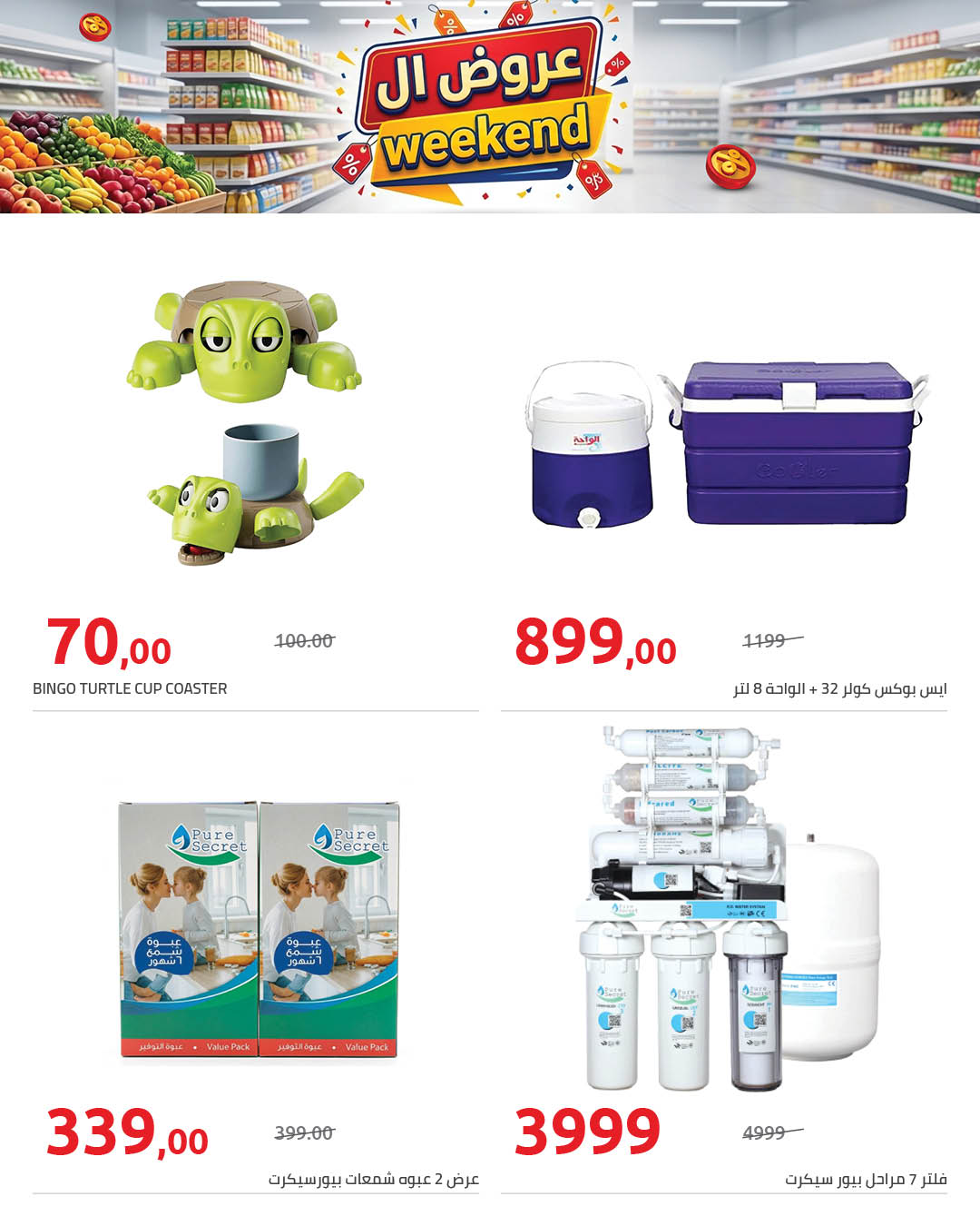 Hyperone offers from 30 April to 2 May 2026 Weekend Deals - Hyperone - Egypt - 30 April 2026 – 2 May 2026 - Page 3