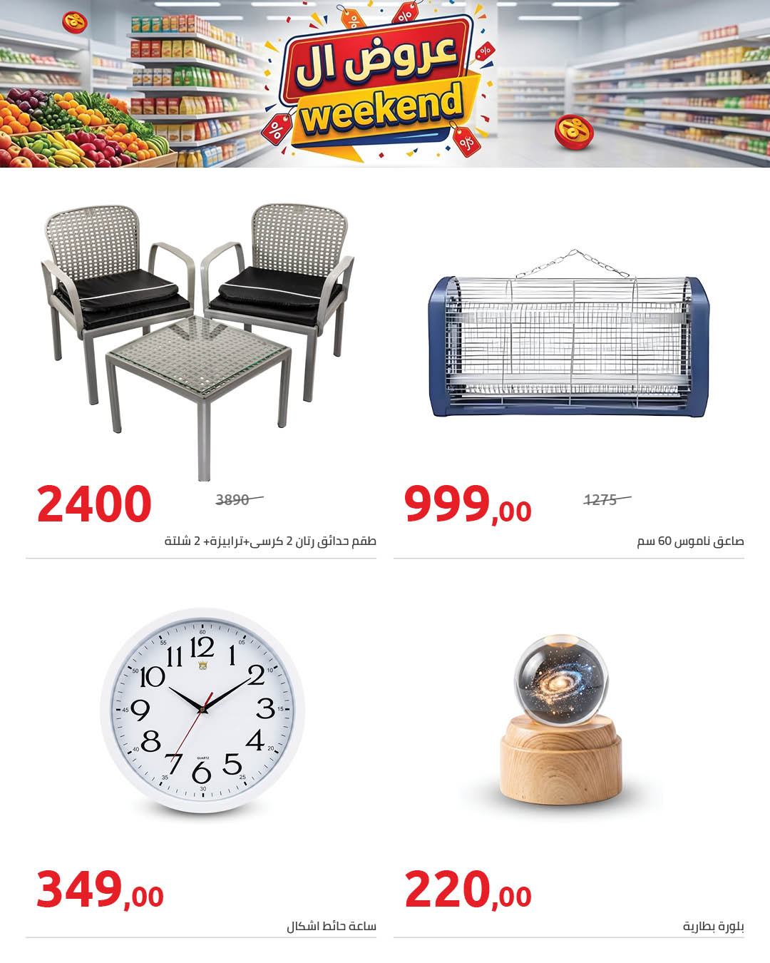 Hyperone offers from 30 April to 2 May 2026 Weekend Deals - Hyperone - Egypt - 30 April 2026 – 2 May 2026 - Page 2