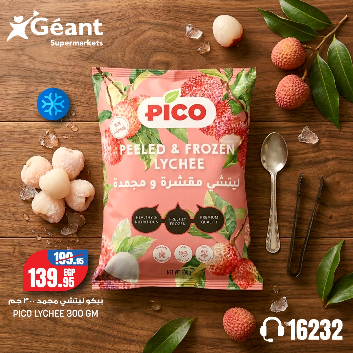 Geant supermarket Egypt offers from 1 to 31 May 2026 Fresh picks, smarter choices - Page 1