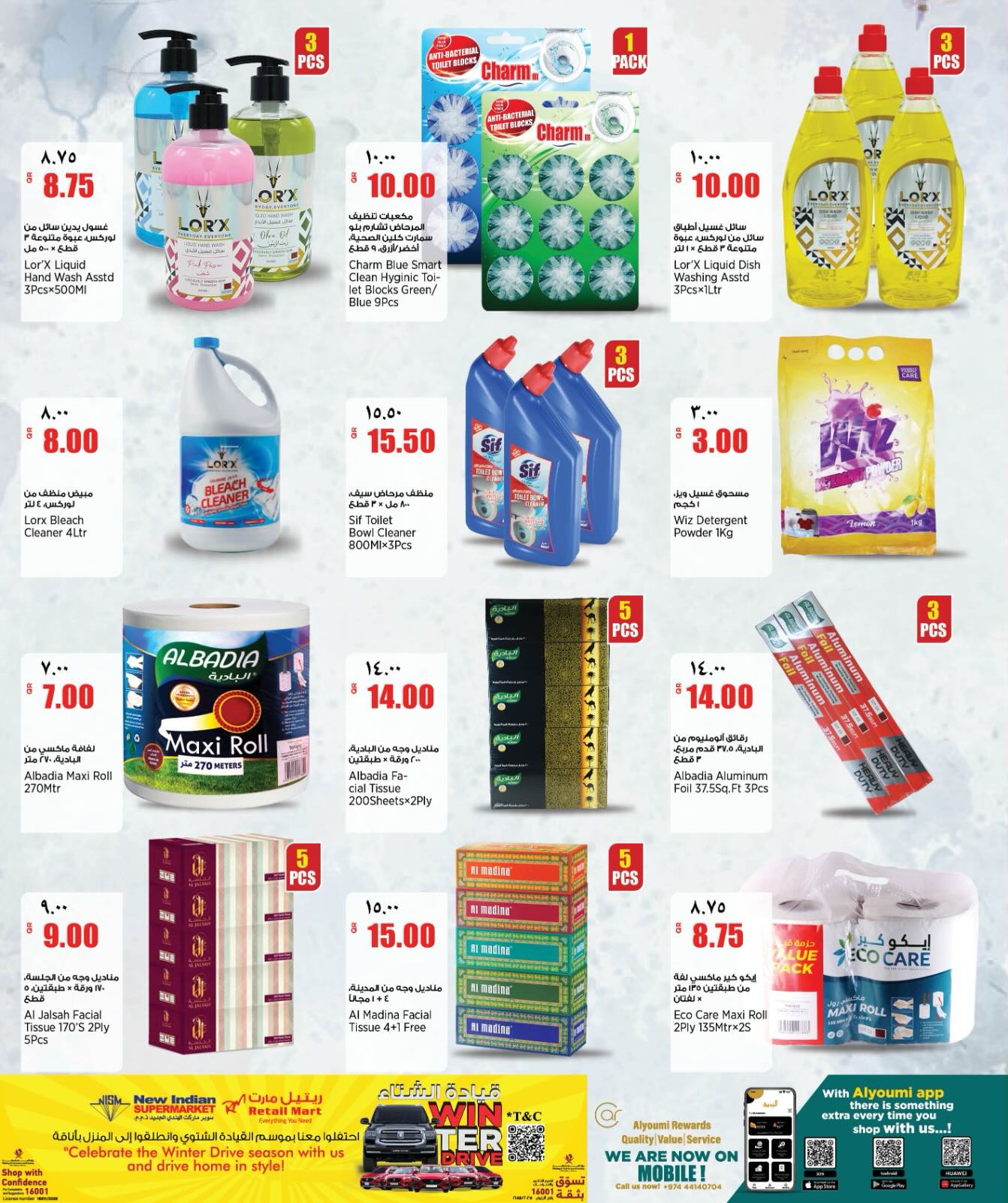 Offres Retail Mart Qatar de 30 avril à 5 mai 2026 Offres hebdomadaires - Retail Mart - Qatar - 30 avril 2026 – 5 mai 2026 - Page 15