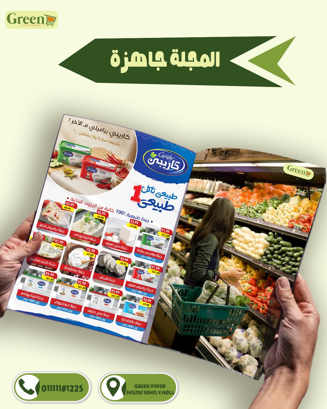 Green Hyper Egypt offers from 30 April to 13 May 2026 Saving Deals - Page 1