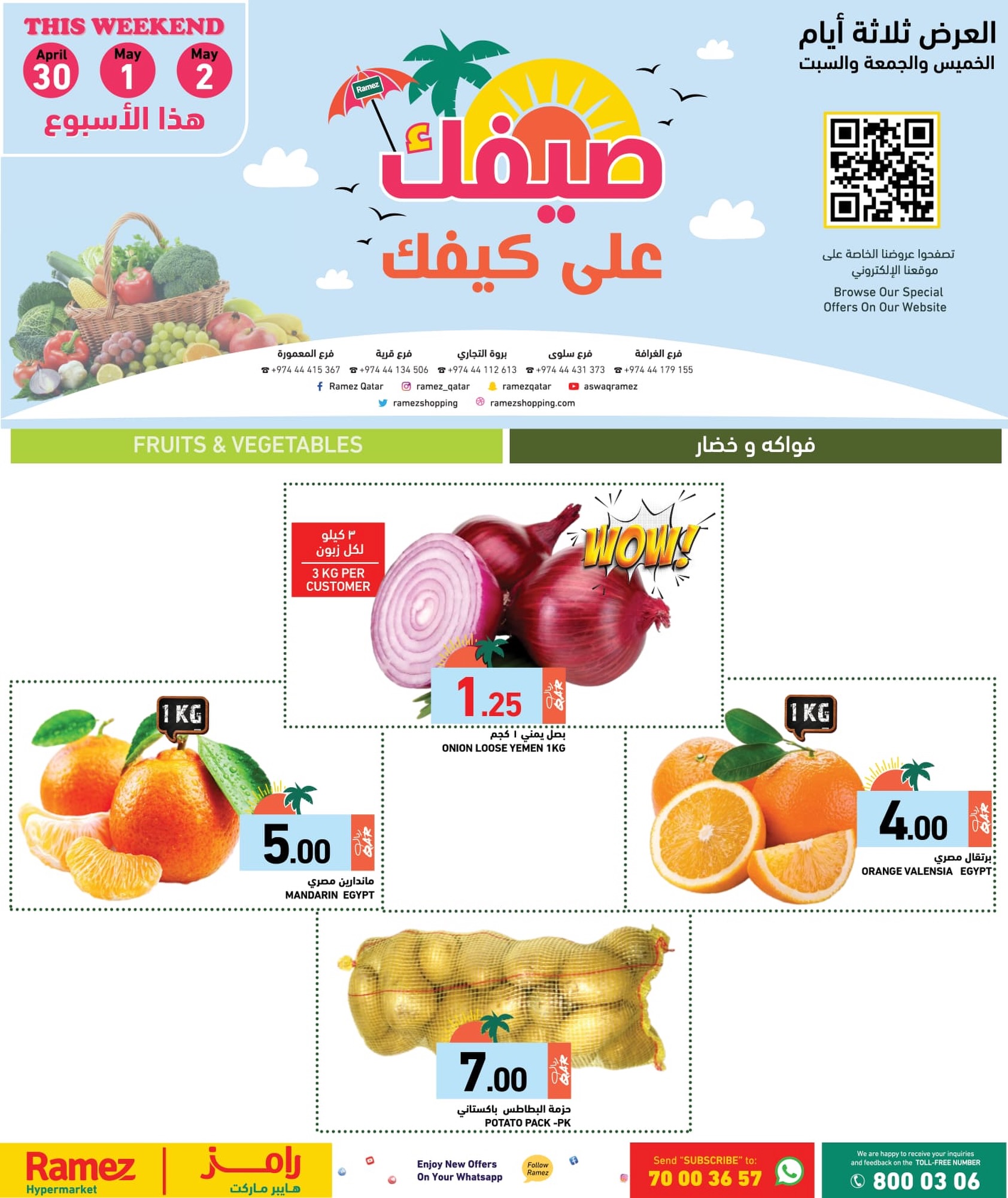 Ramez Markets Qatar offers from 30 April to 2 May 2026 Summer Deals on How You Go - Page 1