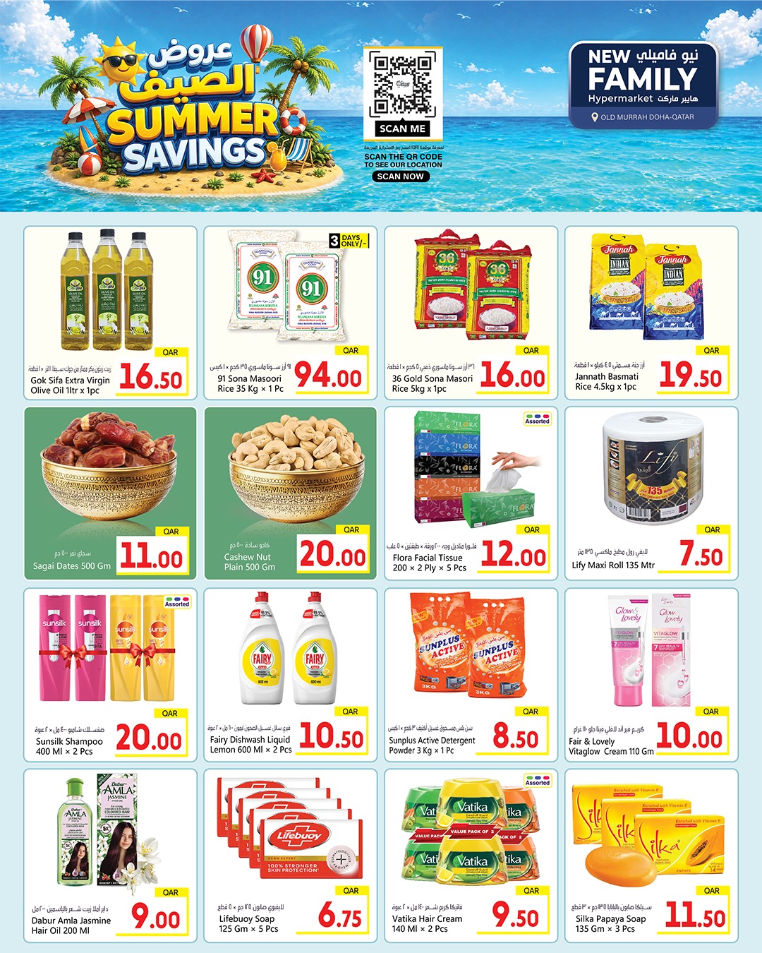 Offres Hypermarché New Family Qatar de 30 avril à 13 mai 2026 Offres d'été - Hypermarché New Family - Qatar - 30 avril 2026 – 13 mai 2026 - Page 2