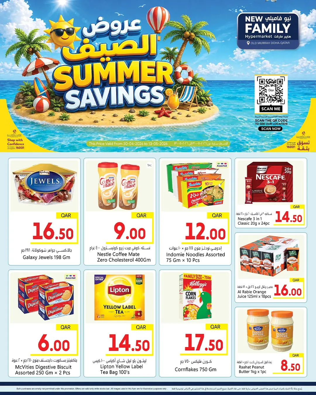 Ofertas de Hipermercado New Family Katar de 30 abril a 13 mayo 2026 Ofertas de verano - Página 1