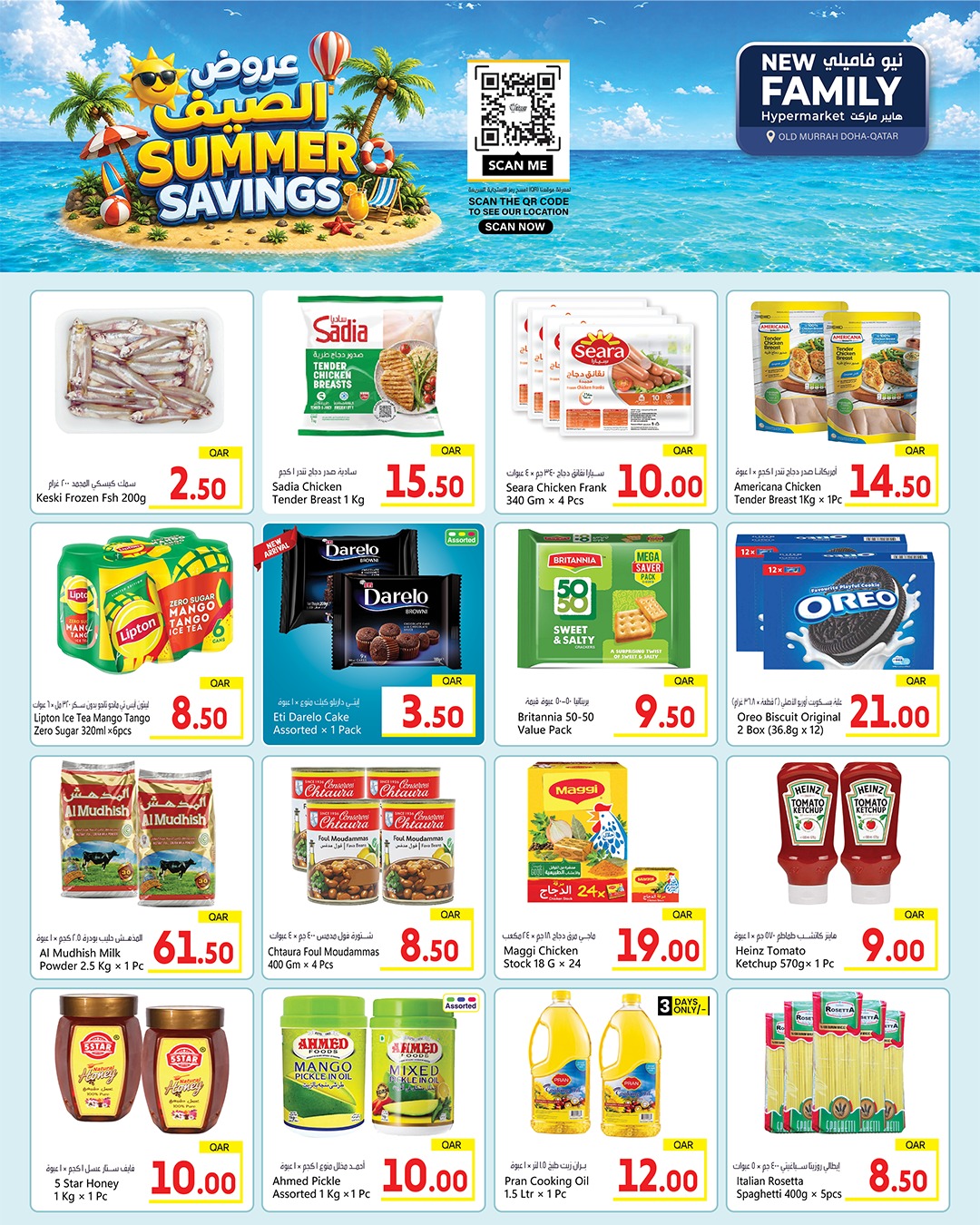 Offres Hypermarché New Family Qatar de 30 avril à 13 mai 2026 Offres d'été - Hypermarché New Family - Qatar - 30 avril 2026 – 13 mai 2026 - Page 3