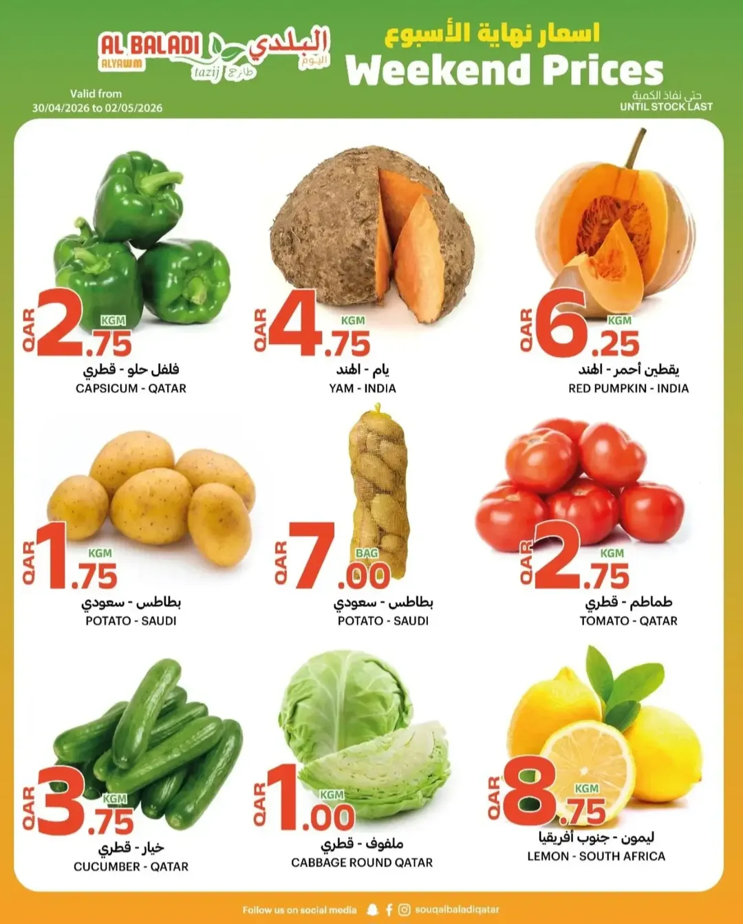 Souq Al Baladi Qatar offers from 30 April to 2 May 2026 Weekend prices - Page 1