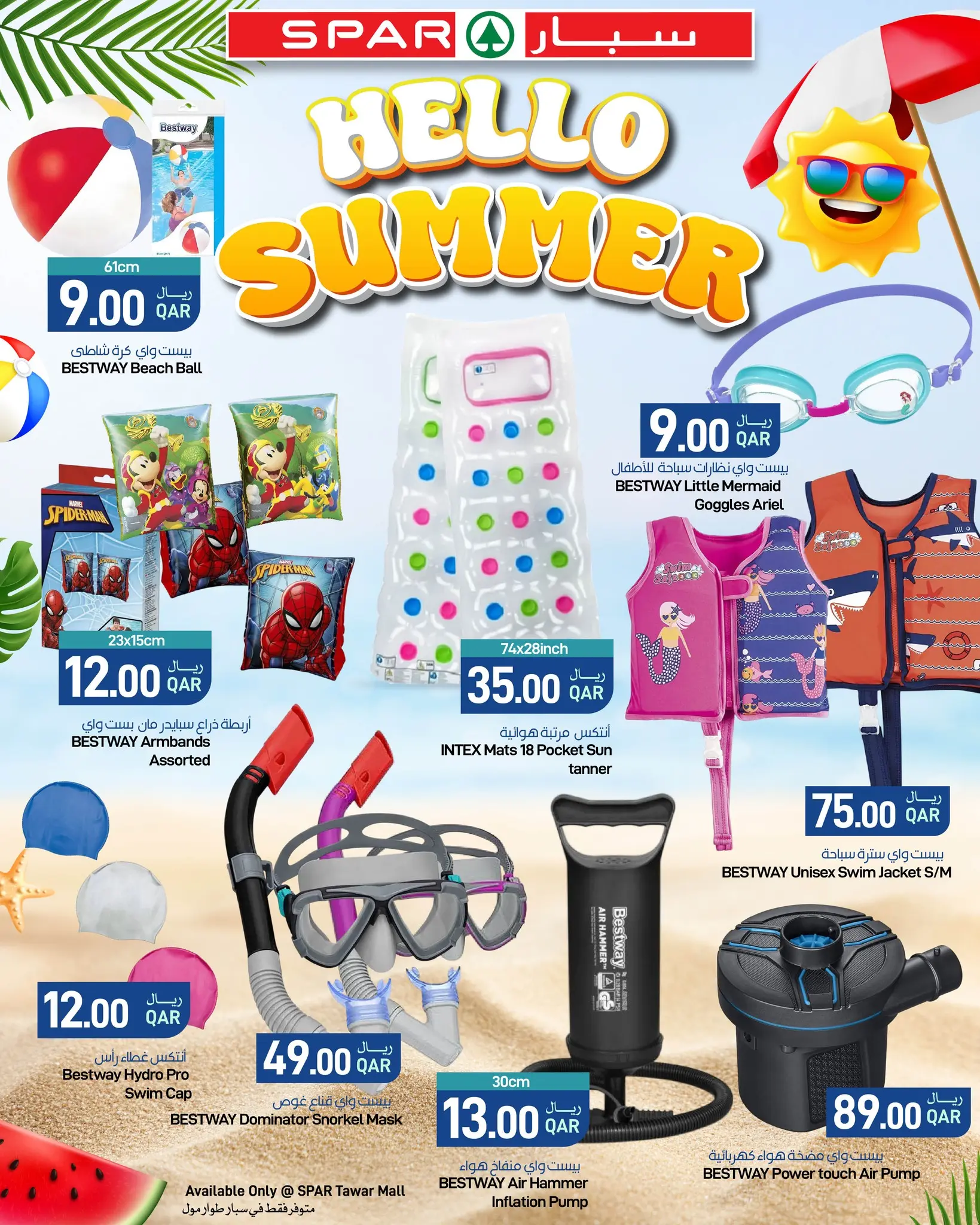 SPAR Qatar offers from 30 April to 6 May 2026 Hello summer - Page 1