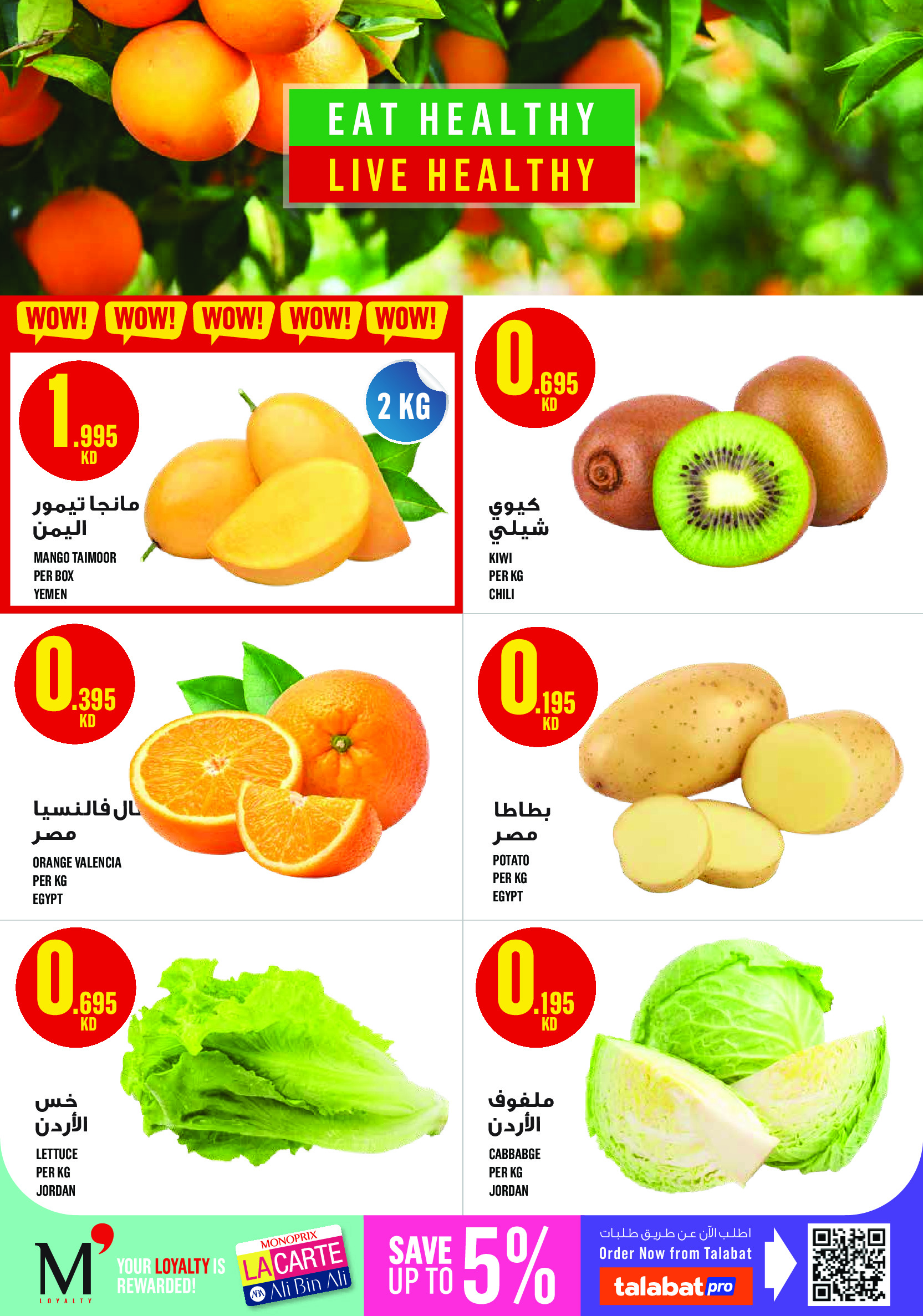 Ofertas de Monoprix Centro comercial Assima de 30 abril a 6 mayo 2026 ofertas semanales - Monoprix - Kuwait - 30 abril 2026 – 6 mayo 2026 - Página 2