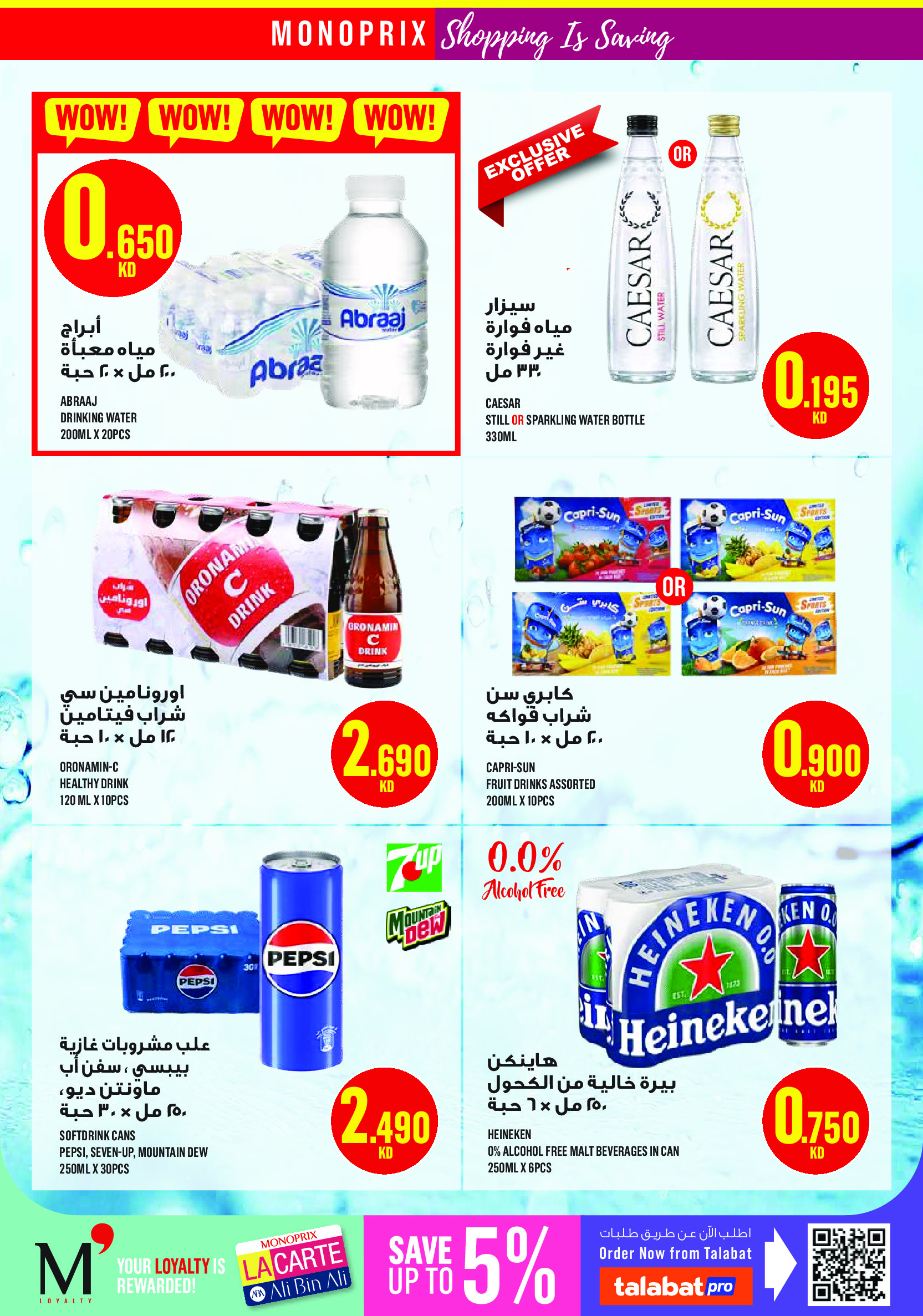 Ofertas de Monoprix Centro comercial Assima de 30 abril a 6 mayo 2026 ofertas semanales - Monoprix - Kuwait - 30 abril 2026 – 6 mayo 2026 - Página 11