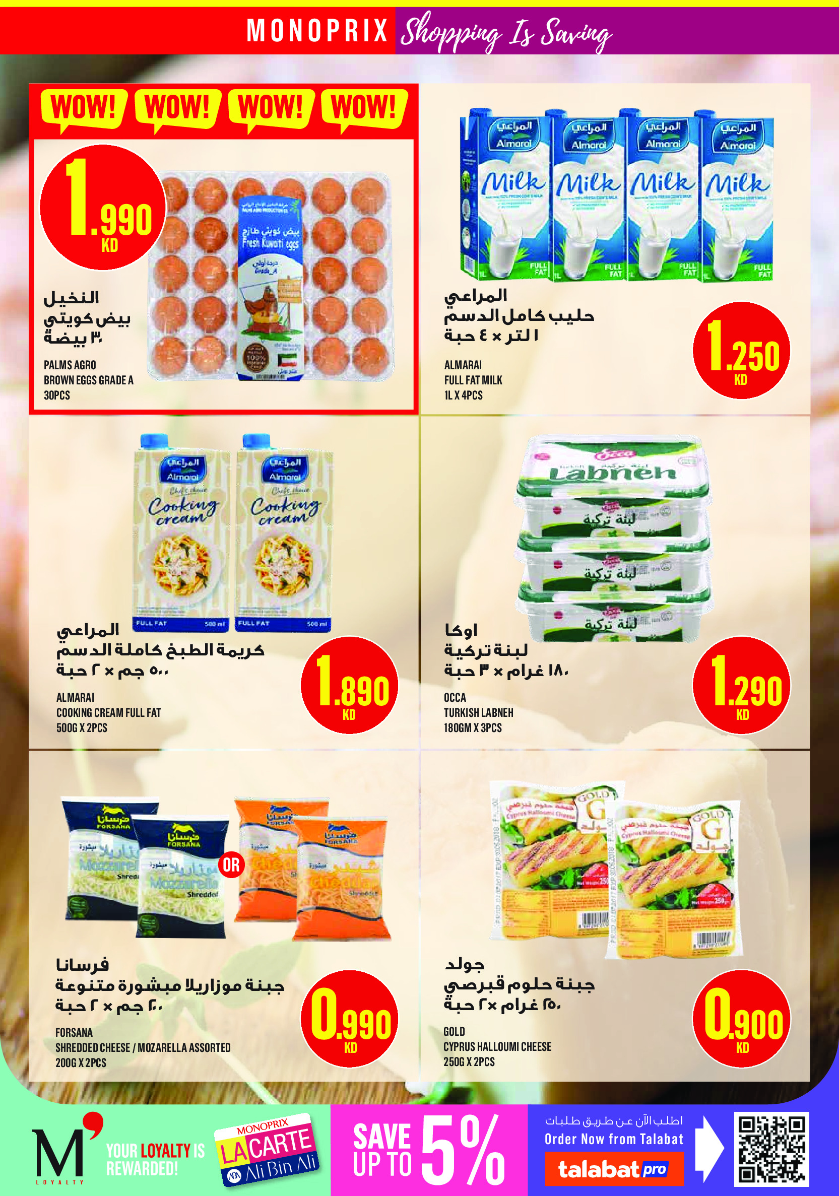Ofertas de Monoprix Centro comercial Assima de 30 abril a 6 mayo 2026 ofertas semanales - Monoprix - Kuwait - 30 abril 2026 – 6 mayo 2026 - Página 14