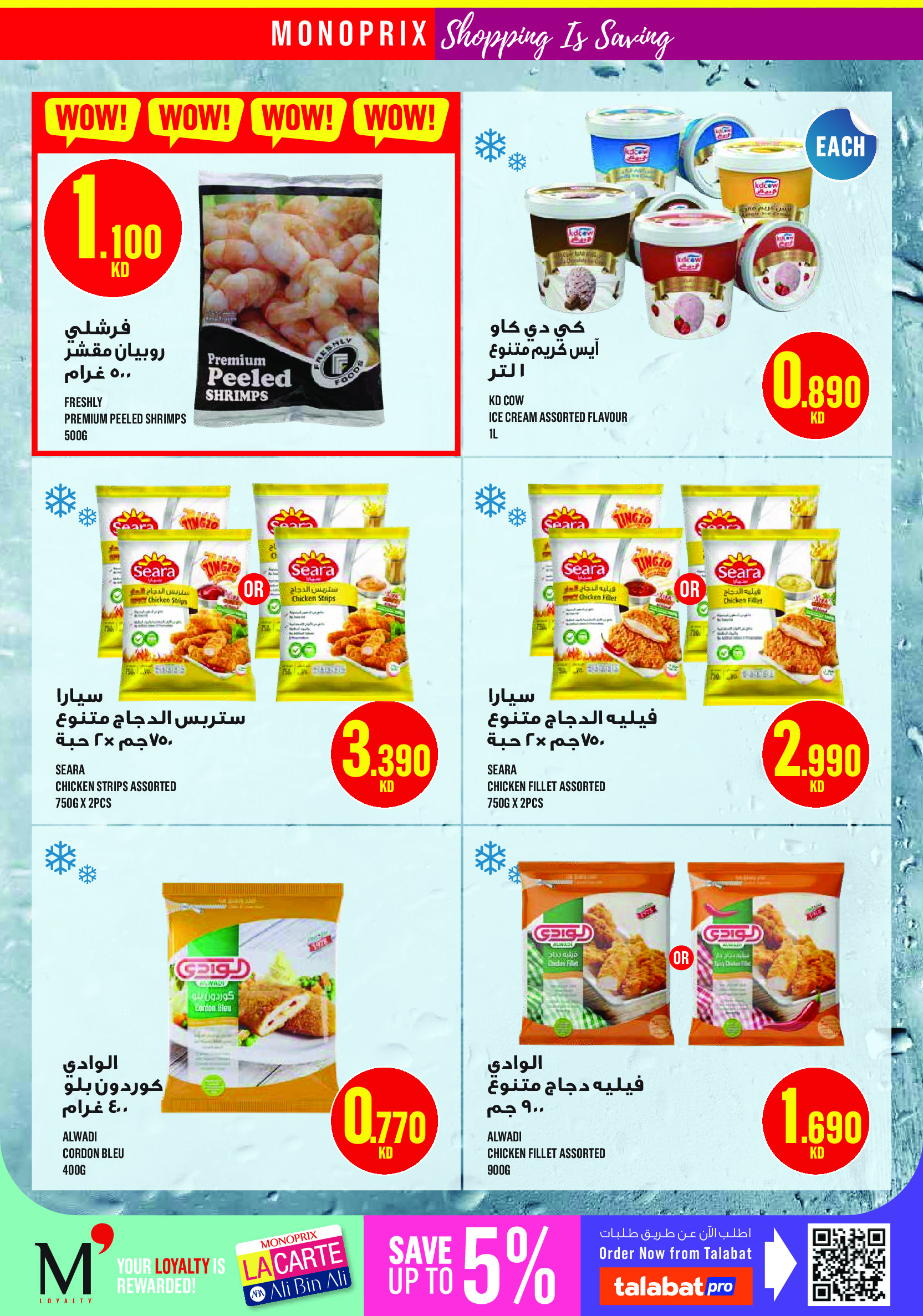 Ofertas de Monoprix Centro comercial Assima de 30 abril a 6 mayo 2026 ofertas semanales - Monoprix - Kuwait - 30 abril 2026 – 6 mayo 2026 - Página 15