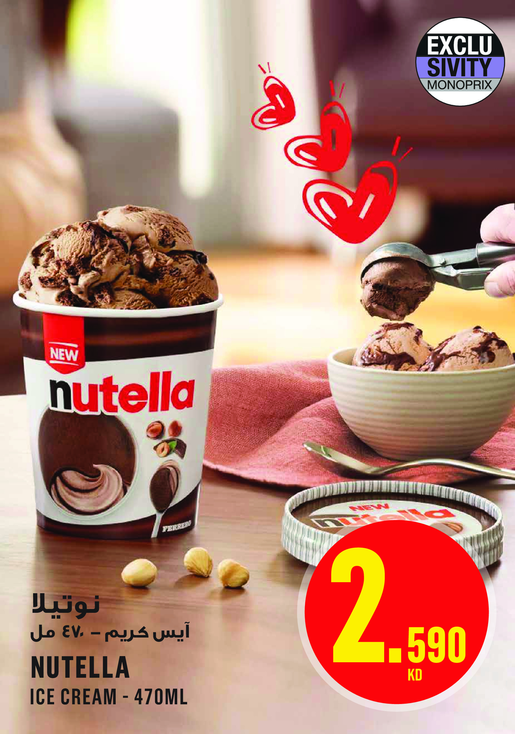 Ofertas de Monoprix Centro comercial Assima de 30 abril a 6 mayo 2026 ofertas semanales - Monoprix - Kuwait - 30 abril 2026 – 6 mayo 2026 - Página 17