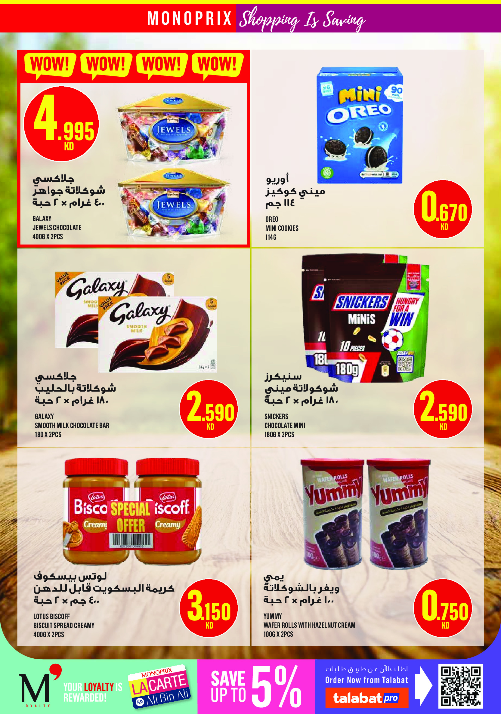 Ofertas de Monoprix Centro comercial Assima de 30 abril a 6 mayo 2026 ofertas semanales - Monoprix - Kuwait - 30 abril 2026 – 6 mayo 2026 - Página 19