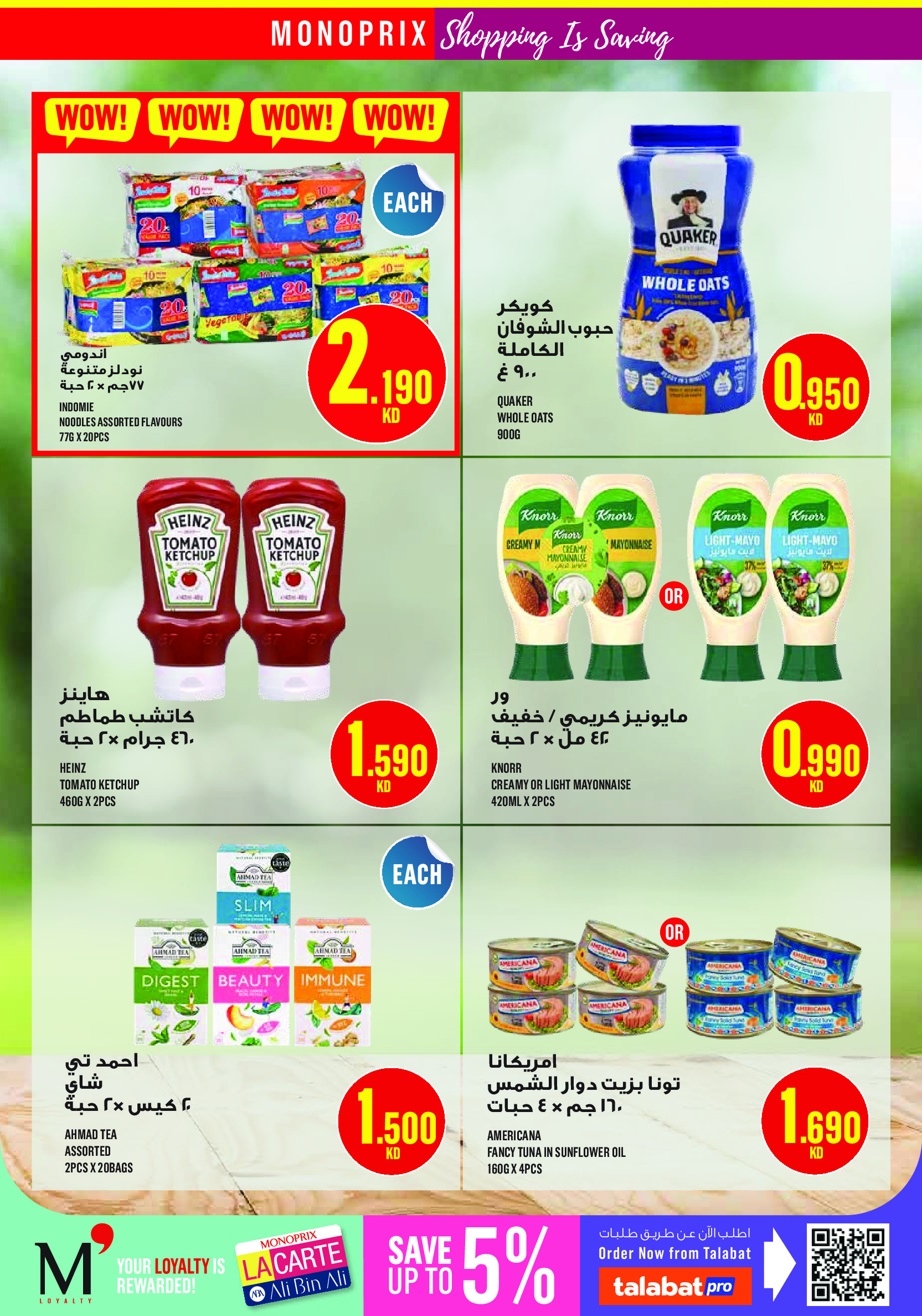 Ofertas de Monoprix Centro comercial Assima de 30 abril a 6 mayo 2026 ofertas semanales - Monoprix - Kuwait - 30 abril 2026 – 6 mayo 2026 - Página 22