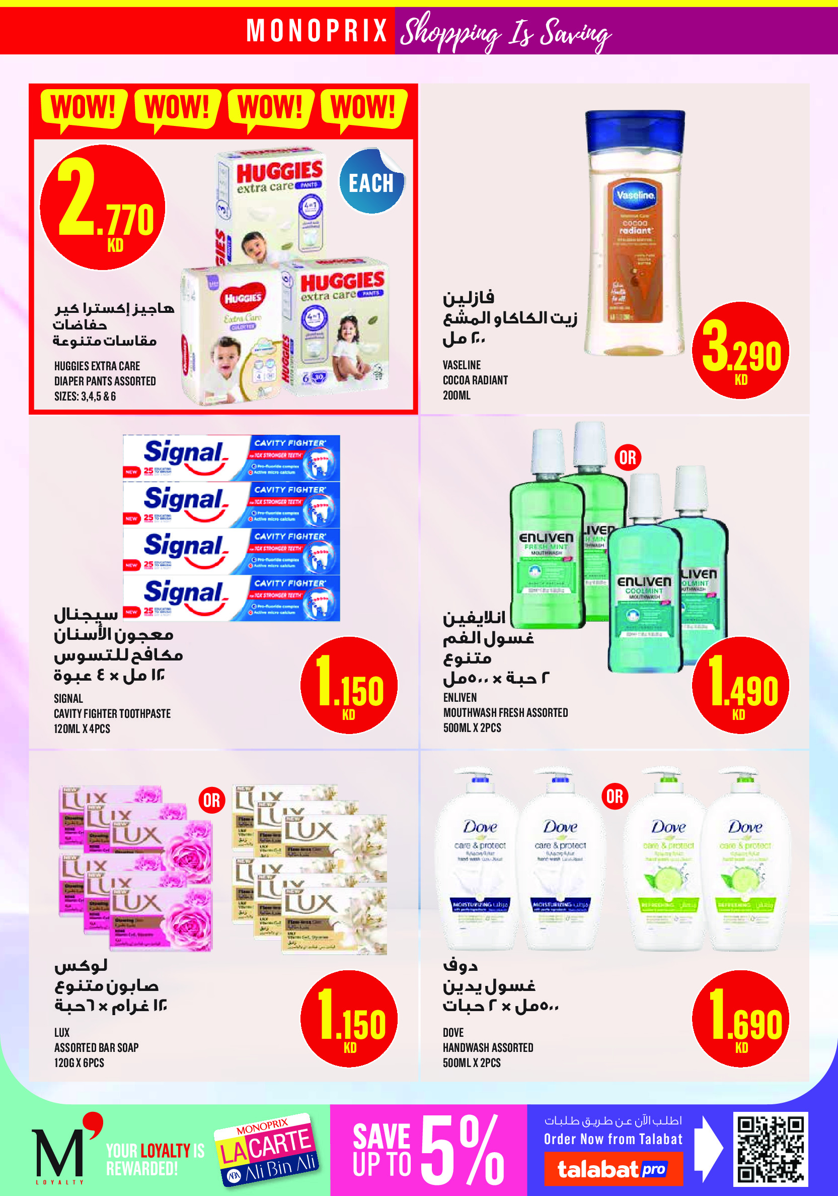 Ofertas de Monoprix Centro comercial Assima de 30 abril a 6 mayo 2026 ofertas semanales - Monoprix - Kuwait - 30 abril 2026 – 6 mayo 2026 - Página 23