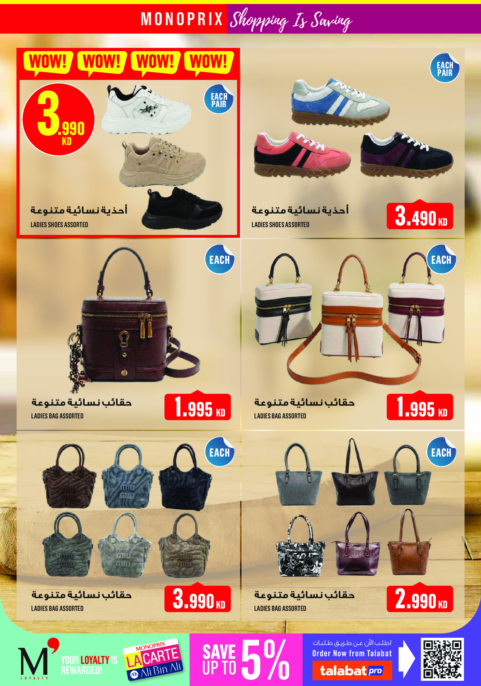 Ofertas de Monoprix Centro comercial Assima de 30 abril a 6 mayo 2026 ofertas semanales - Monoprix - Kuwait - 30 abril 2026 – 6 mayo 2026 - Página 28