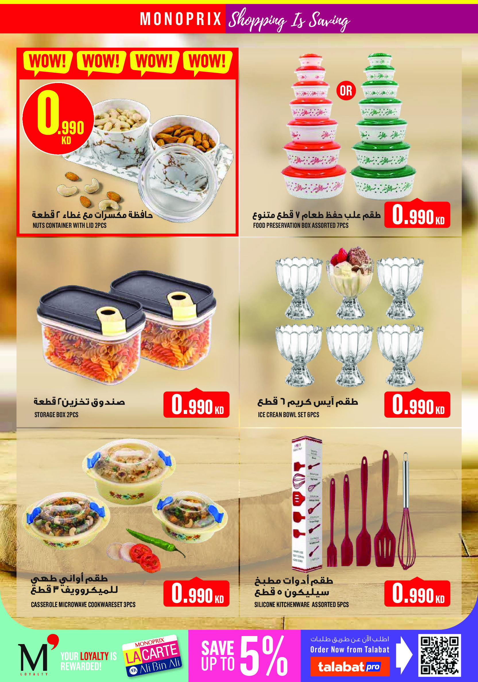 Ofertas de Monoprix Centro comercial Assima de 30 abril a 6 mayo 2026 ofertas semanales - Monoprix - Kuwait - 30 abril 2026 – 6 mayo 2026 - Página 30
