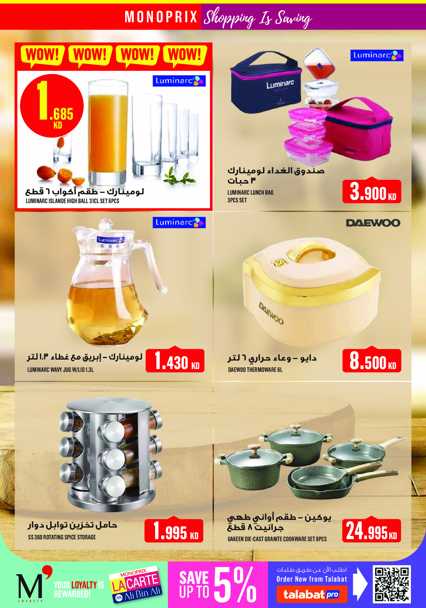Ofertas de Monoprix Centro comercial Assima de 30 abril a 6 mayo 2026 ofertas semanales - Monoprix - Kuwait - 30 abril 2026 – 6 mayo 2026 - Página 32
