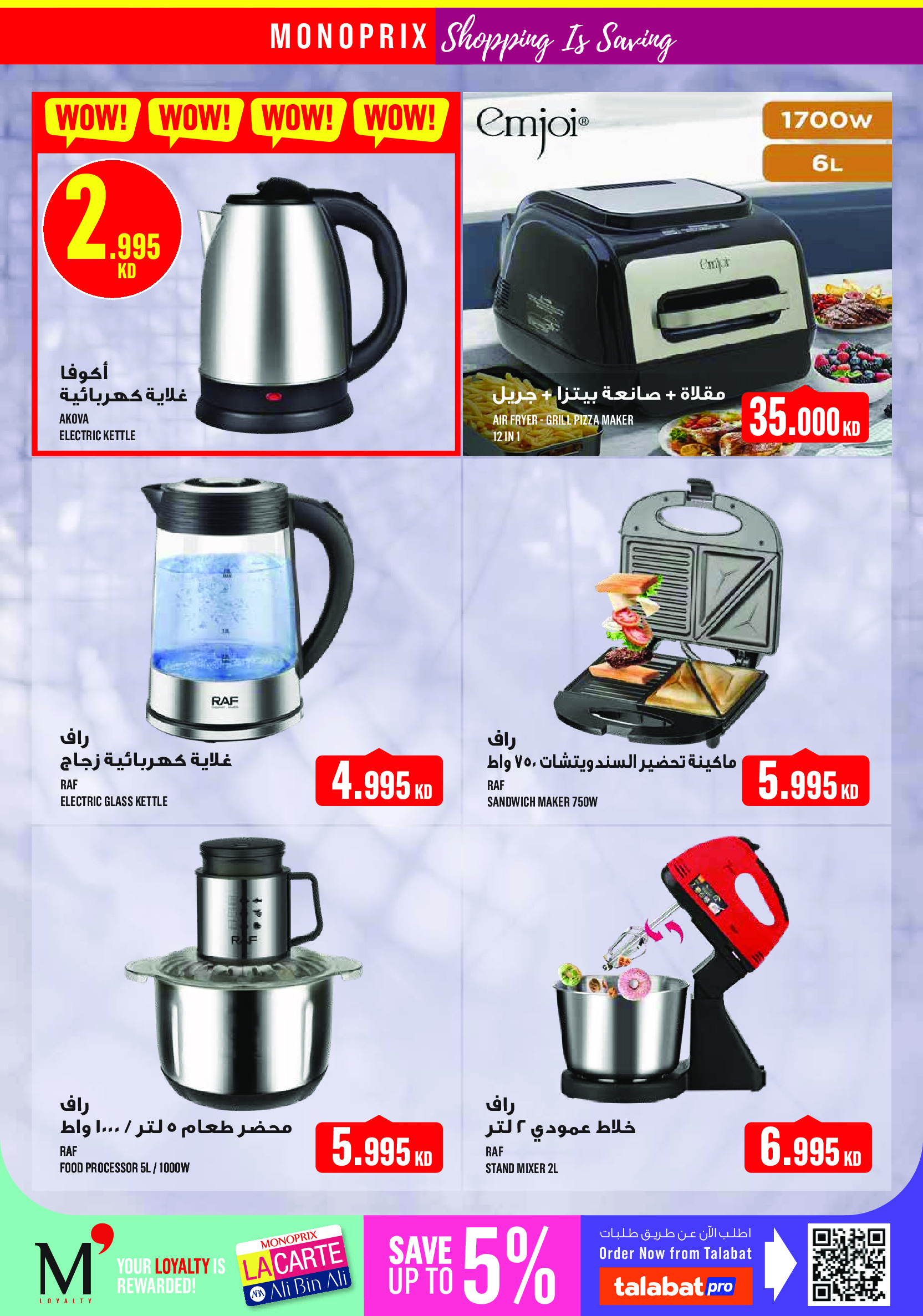 Ofertas de Monoprix Centro comercial Assima de 30 abril a 6 mayo 2026 ofertas semanales - Monoprix - Kuwait - 30 abril 2026 – 6 mayo 2026 - Página 33