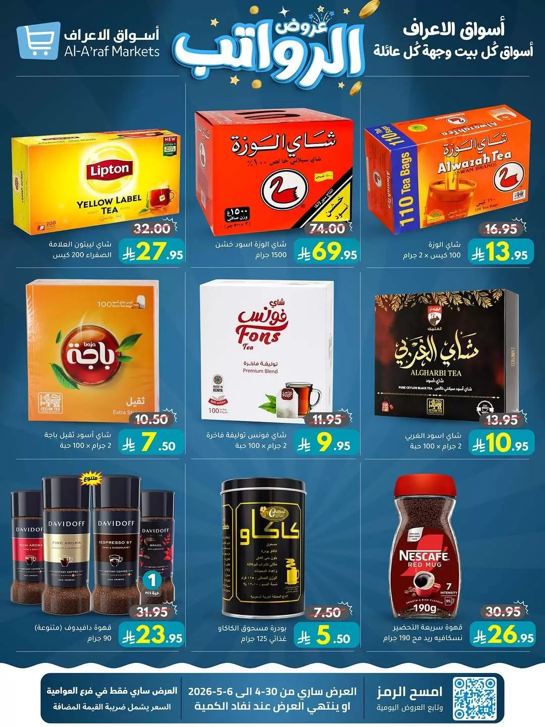 Ofertas de Mercados Al Araf Arabia Saudita de 13 a 19 Dhuʻl-Qiʻdah 1447 AH (30 abril – 6 mayo 2026) Ofertas salariales - Mercados Al Araf - Arabia Saudita - 30 abril 2026 – 6 mayo 2026 - Página 11