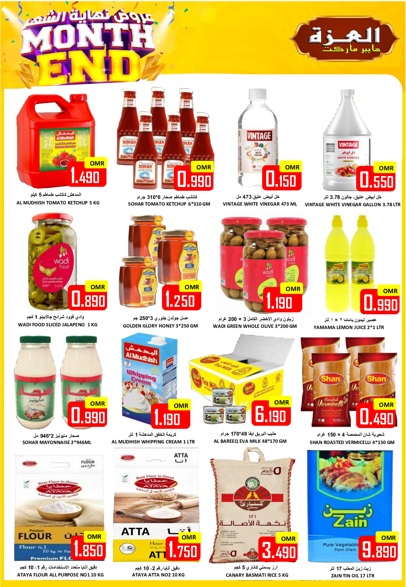 Offres Hypermarché Al Ezza Oman de 1 à 3 mai 2026 offres Wonder - Hypermarché Al Ezza - Oman - 1 mai 2026 – 3 mai 2026 - Page 4