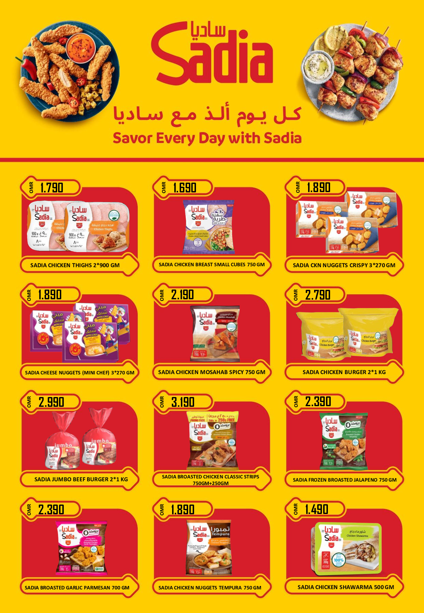 Offres Hypermarché Al Ezza Oman de 1 à 3 mai 2026 offres Wonder - Hypermarché Al Ezza - Oman - 1 mai 2026 – 3 mai 2026 - Page 6