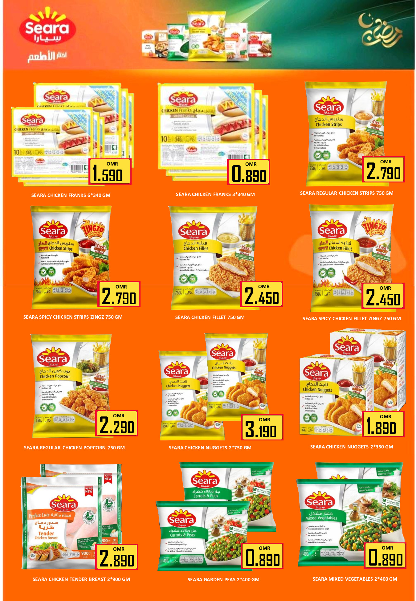 Offres Hypermarché Al Ezza Oman de 1 à 3 mai 2026 offres Wonder - Hypermarché Al Ezza - Oman - 1 mai 2026 – 3 mai 2026 - Page 9