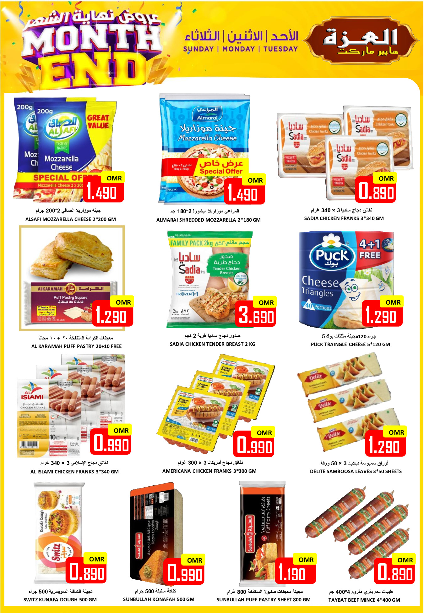 Offres Hypermarché Al Ezza Oman de 1 à 3 mai 2026 offres Wonder - Hypermarché Al Ezza - Oman - 1 mai 2026 – 3 mai 2026 - Page 10