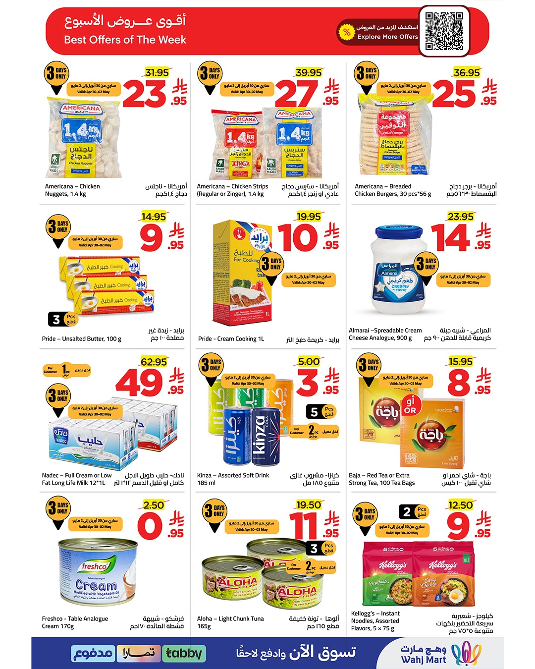 Wahj Mart Saudi Arabia offers from 13 to 20 Dhuʻl-Qiʻdah 1447 AH (30 April – 7 May 2026) Exceptional offers - Wahj Mart - Saudi Arabia - 30 April 2026 – 7 May 2026 - Page 2