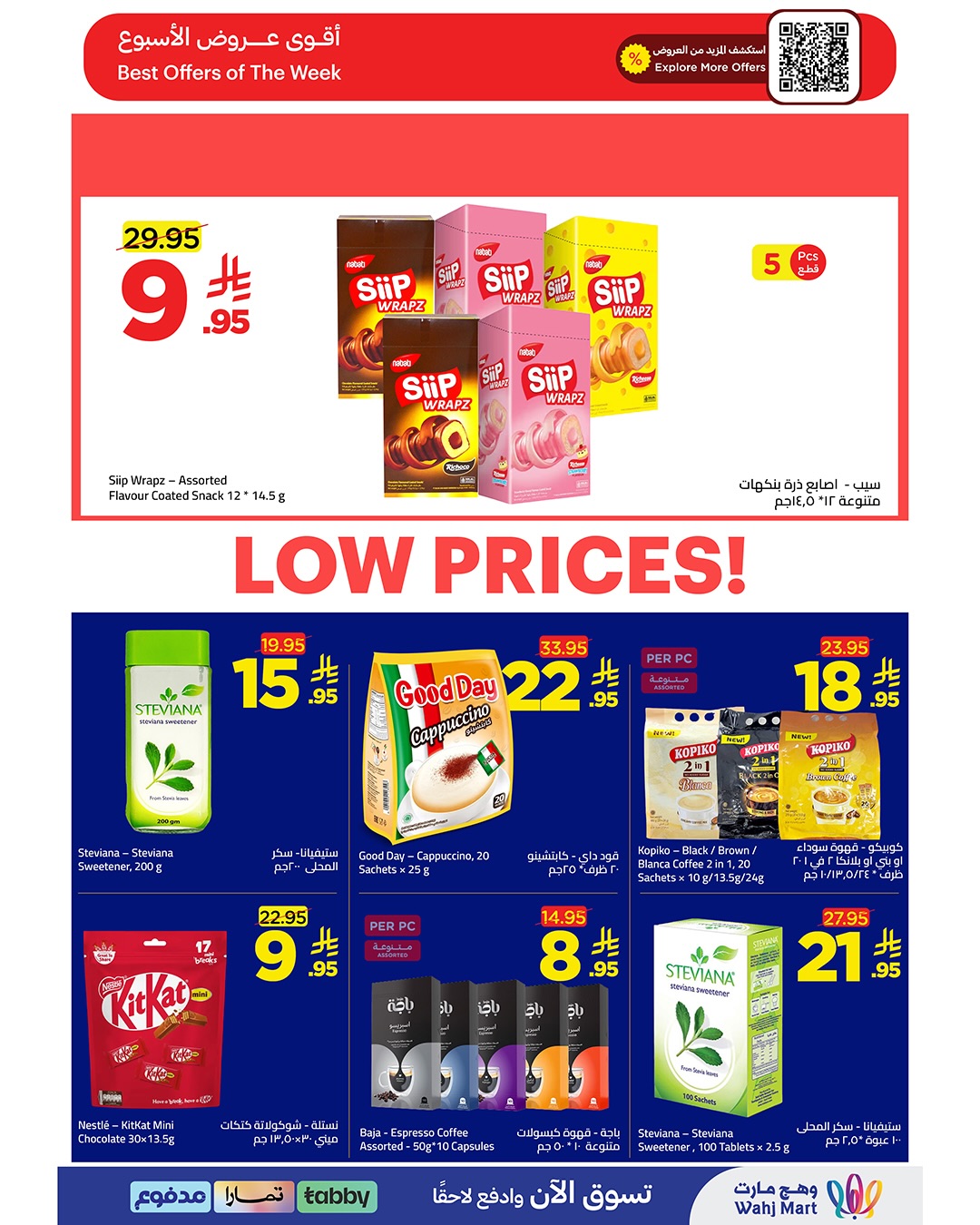 Wahj Mart Saudi Arabia offers from 13 to 20 Dhuʻl-Qiʻdah 1447 AH (30 April – 7 May 2026) Exceptional offers - Wahj Mart - Saudi Arabia - 30 April 2026 – 7 May 2026 - Page 8