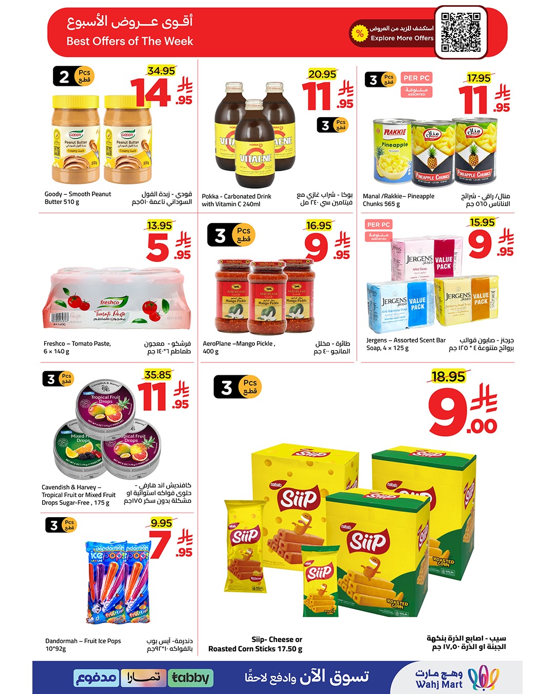 Wahj Mart Saudi Arabia offers from 13 to 20 Dhuʻl-Qiʻdah 1447 AH (30 April – 7 May 2026) Exceptional offers - Wahj Mart - Saudi Arabia - 30 April 2026 – 7 May 2026 - Page 5