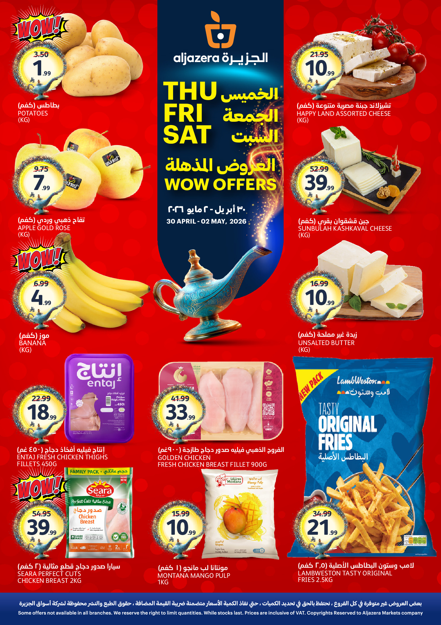 Aljazera Markets Saudi Arabia offers from 13 to 15 Dhuʻl-Qiʻdah 1447 AH (30 April – 2 May 2026) Amazing offers - Aljazera Markets - Saudi Arabia - 30 April 2026 – 2 May 2026 - Page 2