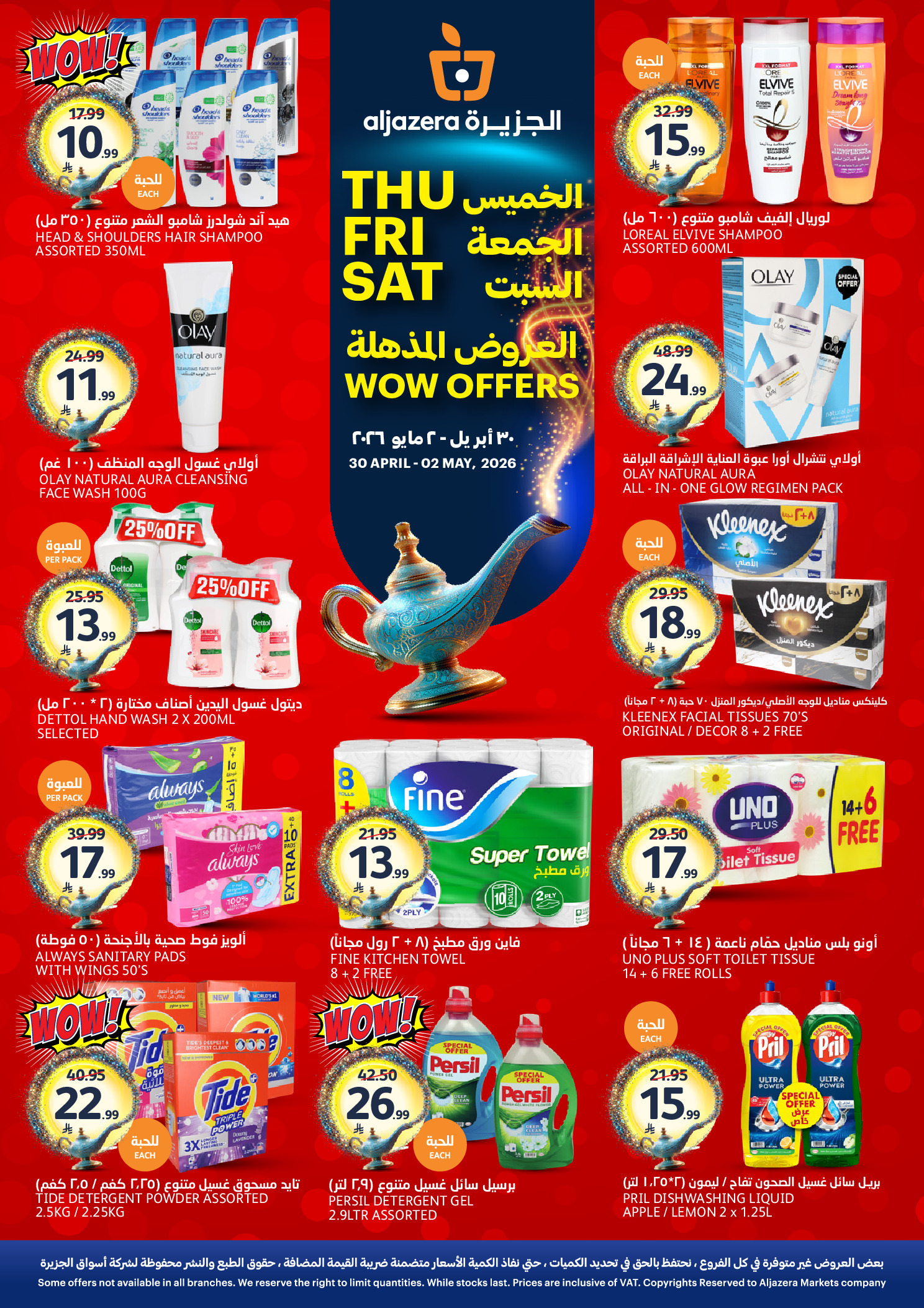 Aljazera Markets Saudi Arabia offers from 13 to 15 Dhuʻl-Qiʻdah 1447 AH (30 April – 2 May 2026) Amazing offers - Aljazera Markets - Saudi Arabia - 30 April 2026 – 2 May 2026 - Page 4