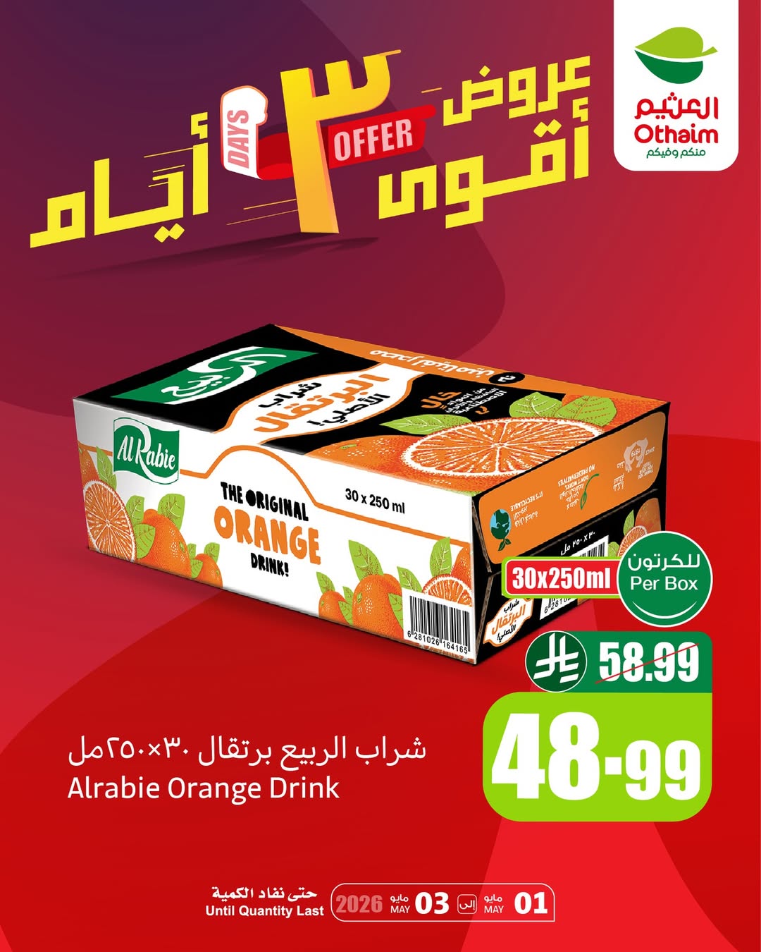 Offres Marchés d'Othaim Arabie Saoudite de 14 à 16 Dhuʻl-Qiʻdah 1447 AH (1 au 3 mai 2026) Offres exceptionnelles - Marchés d'Othaim - Arabie Saoudite - 1 mai 2026 – 3 mai 2026 - Page 2