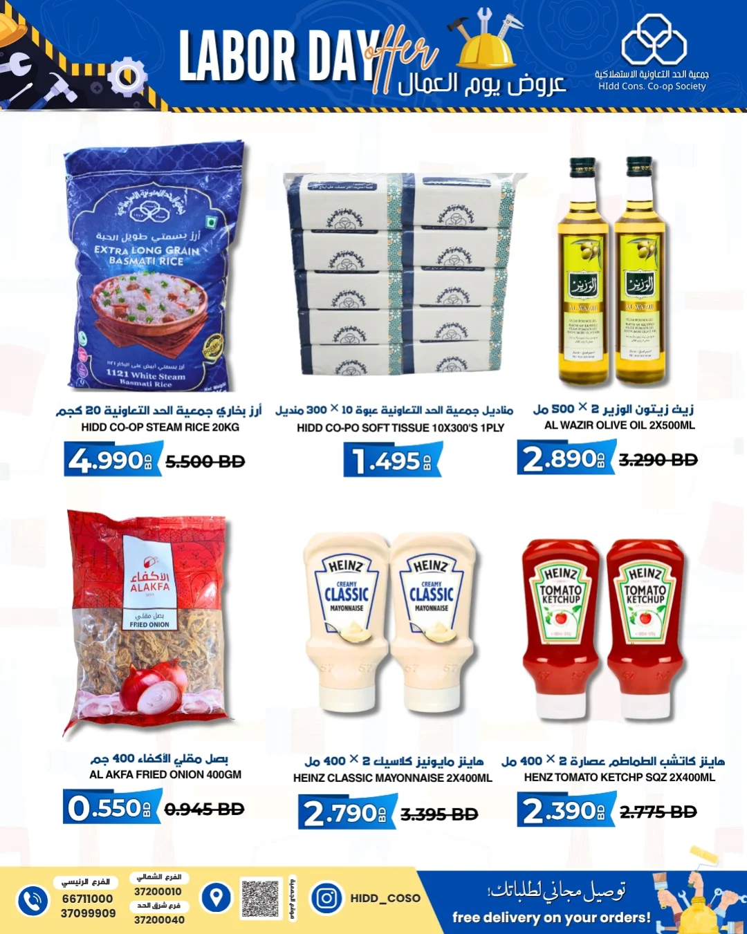 HIDD CONS. CO-OP. SOCIETY Bahrain offers from 1 to 2 May 2026 Labor Day - HIDD CONS. CO-OP. SOCIETY - Bahrain - 1 May 2026 – 2 May 2026 - Page 5