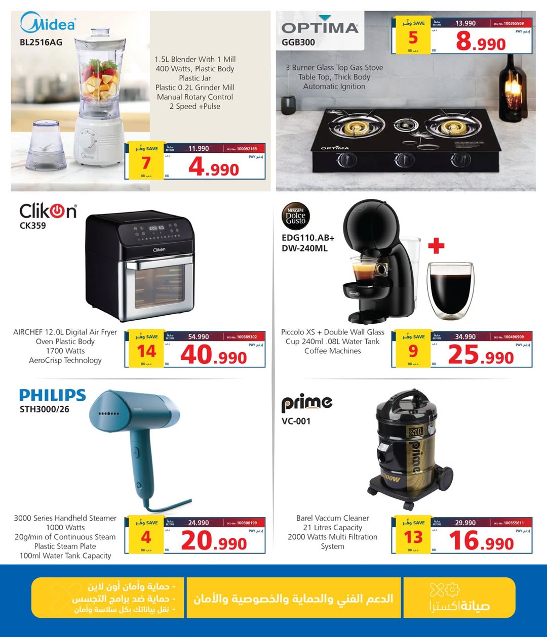 Ofertas de Tiendas Extra Bahréin de 1 a 3 mayo 2026 Ofertas de fin de semana - Tiendas Extra - Bahréin - 1 mayo 2026 – 3 mayo 2026 - Página 2