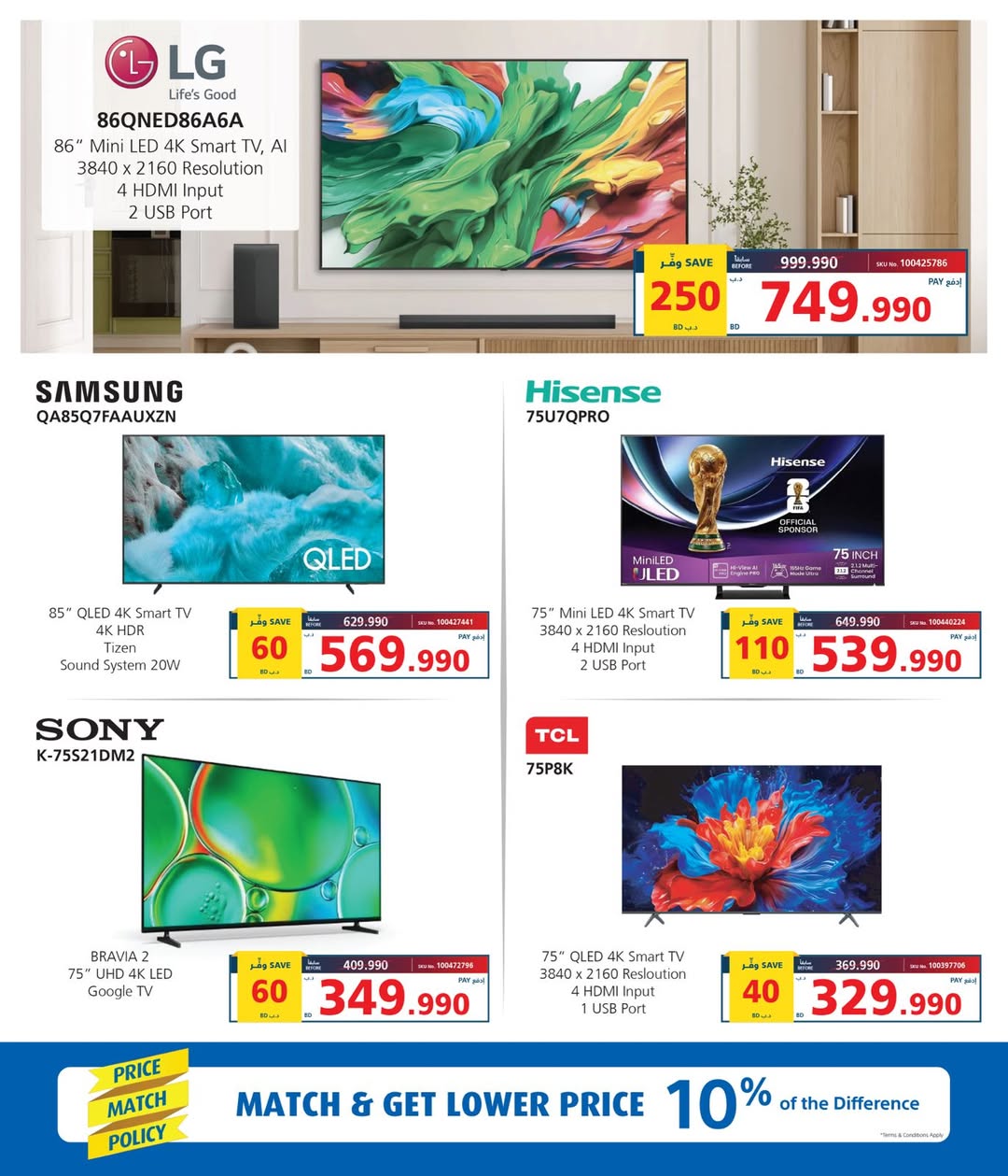 Ofertas de Tiendas Extra Bahréin de 1 a 3 mayo 2026 Ofertas de fin de semana - Tiendas Extra - Bahréin - 1 mayo 2026 – 3 mayo 2026 - Página 3