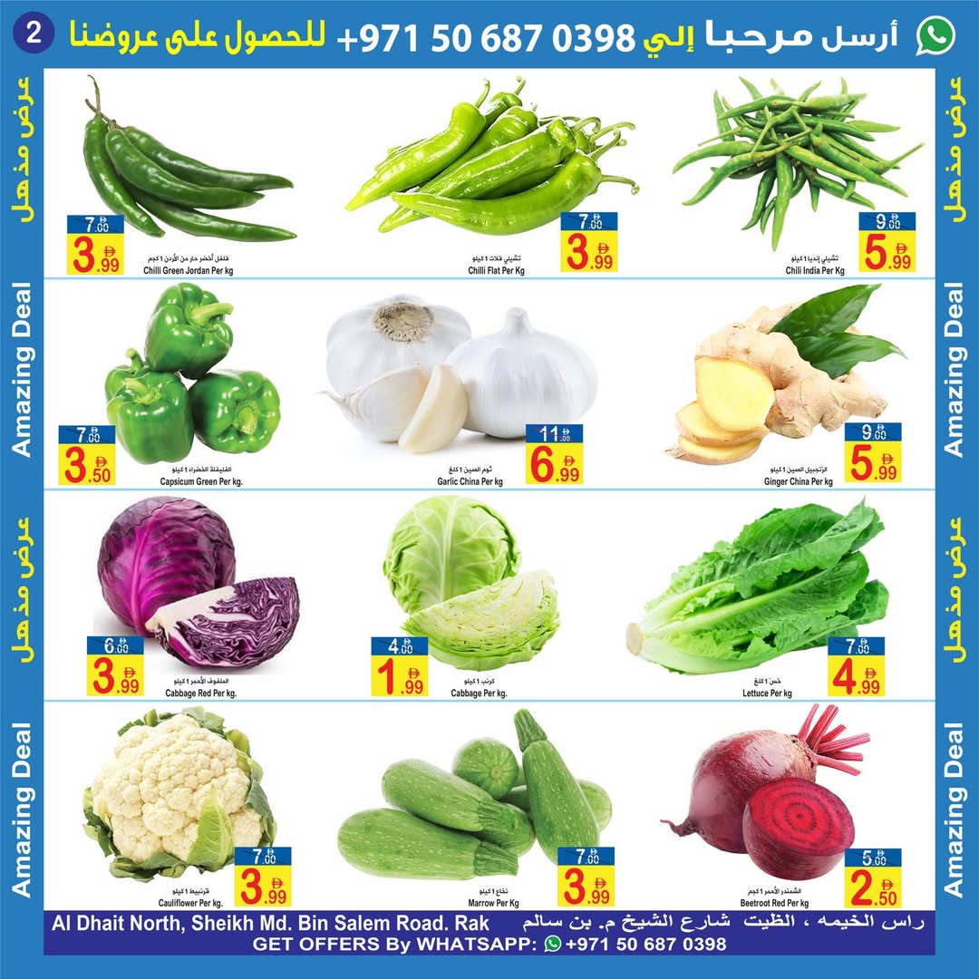 Ofertas de Sun and Sand Ras Al Khaimah de 1 a 3 mayo 2026 Aportar frescura - Sun and Sand - Emiratos Árabes Unidos - 1 mayo 2026 – 3 mayo 2026 - Página 2