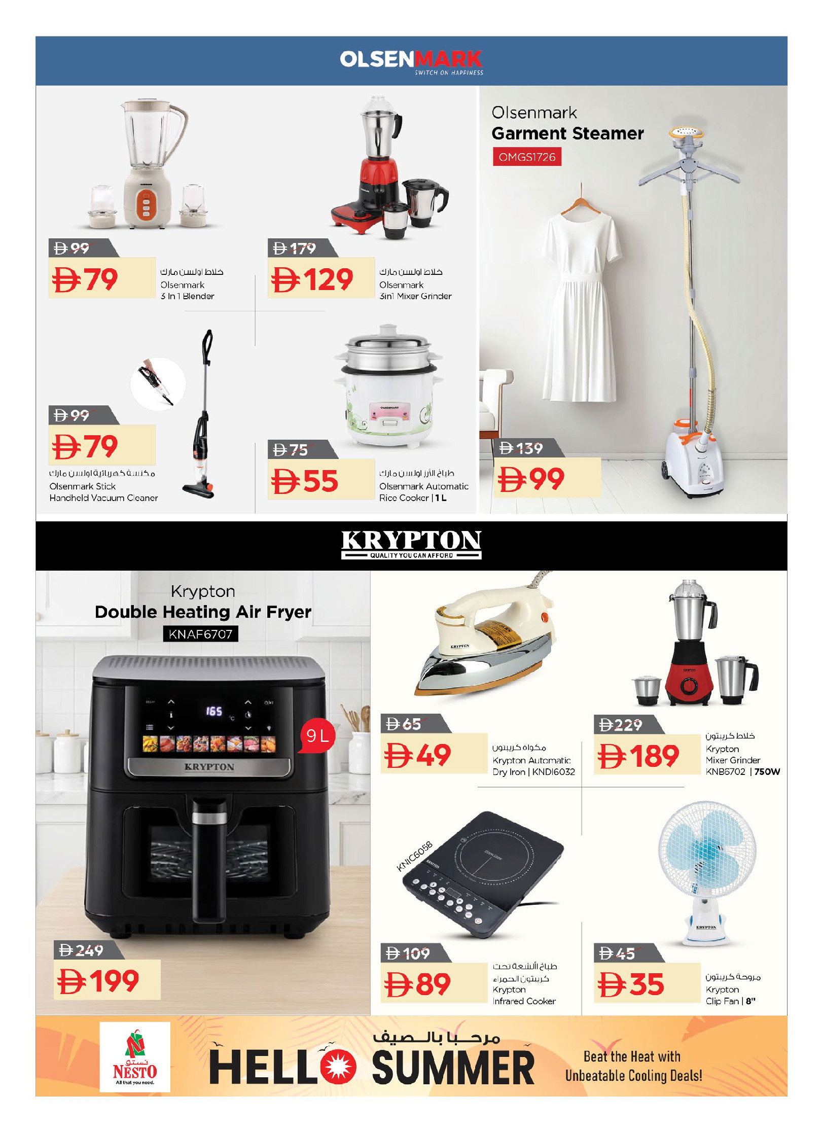 Nesto Hypermarkets UAE offers from 1 April to 17 May 2026 Welcome Summer Deals - Nesto - UAE - 1 April 2026 – 17 May 2026 - Page 17