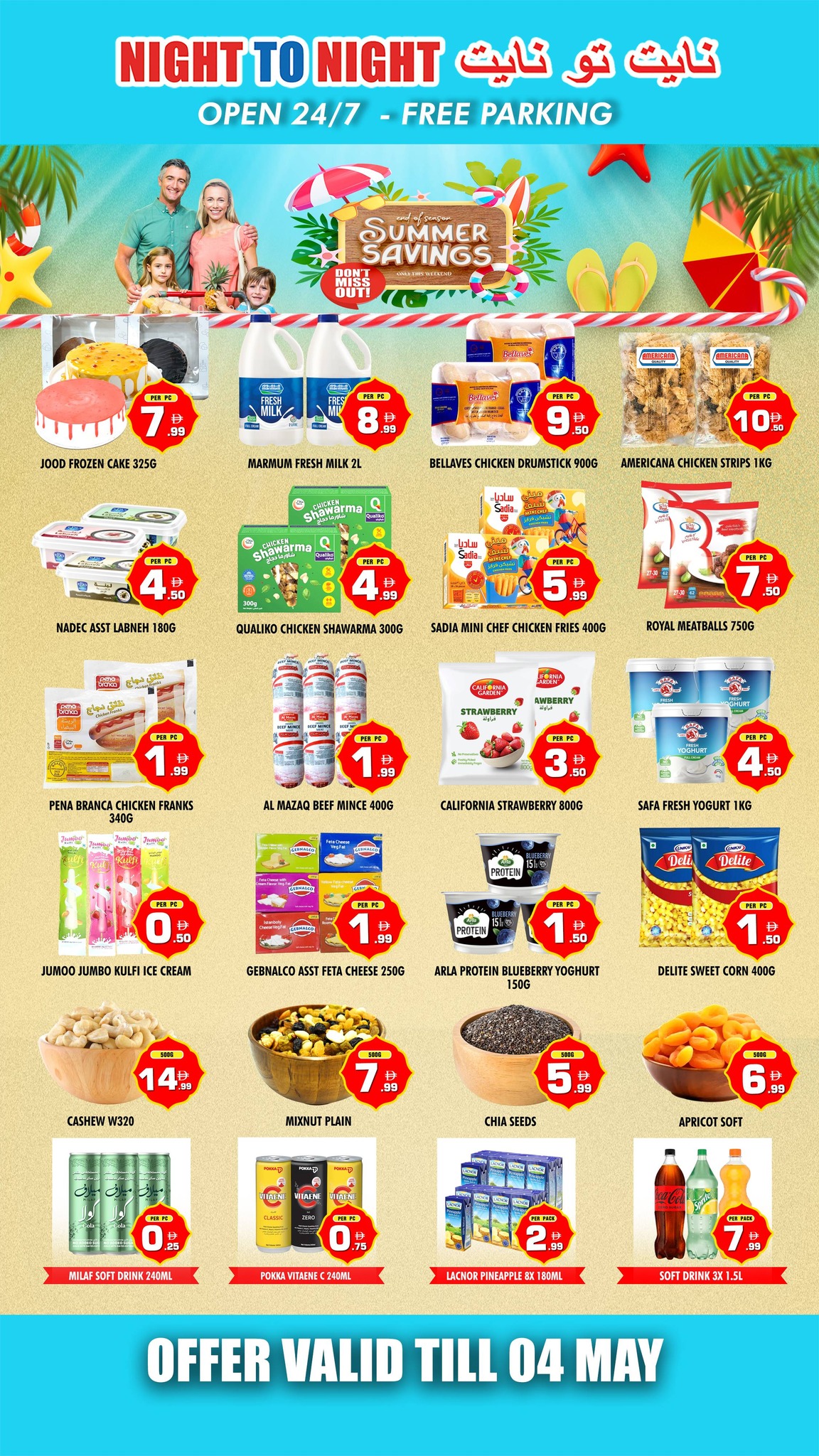 Night to Night offers in Sharjah from 1 to 4 May 2026 Summer savings - Night to Night - UAE - 1 May 2026 – 4 May 2026 - Page 7